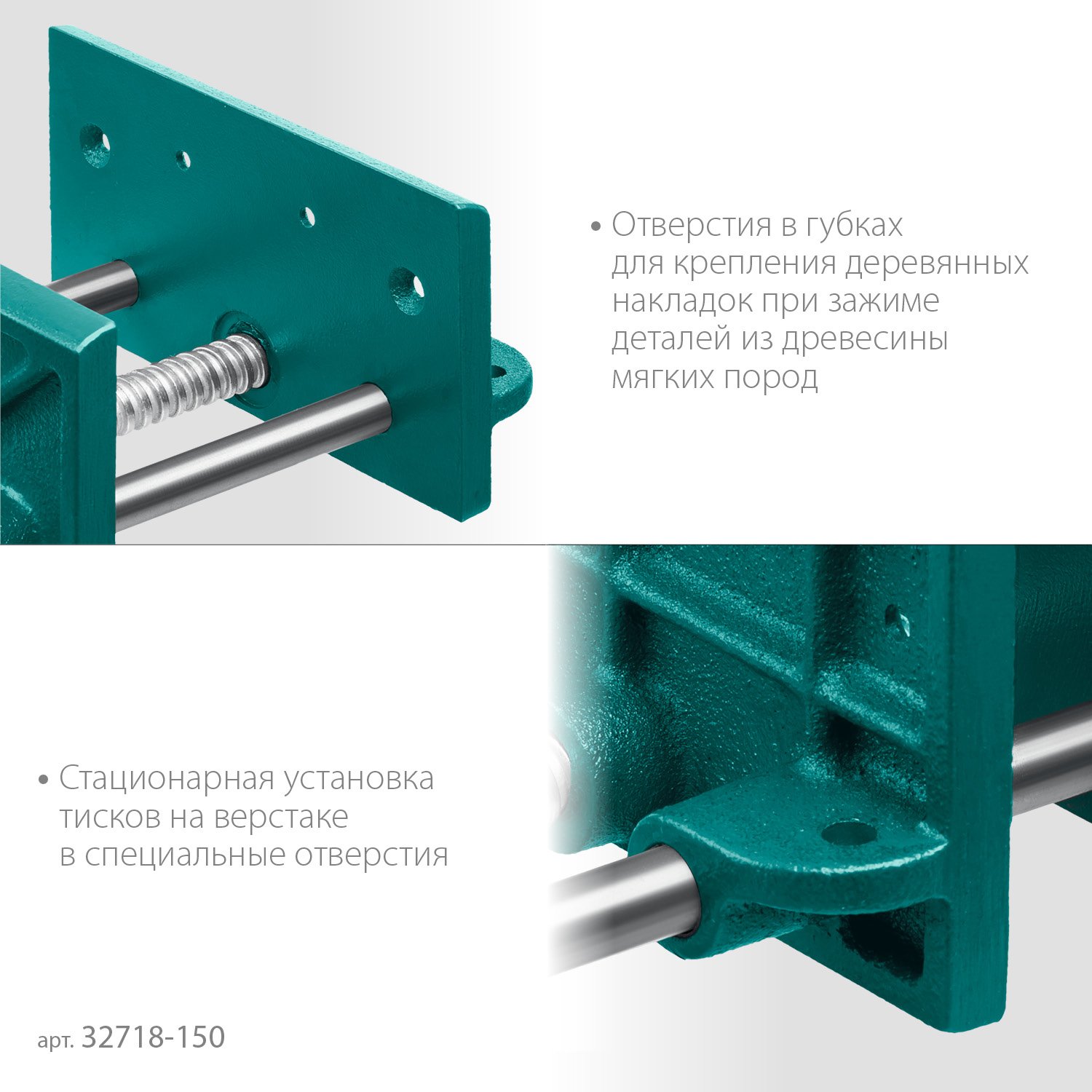 Столярные тиски KRAFTOOL 150 мм, (32718-150)