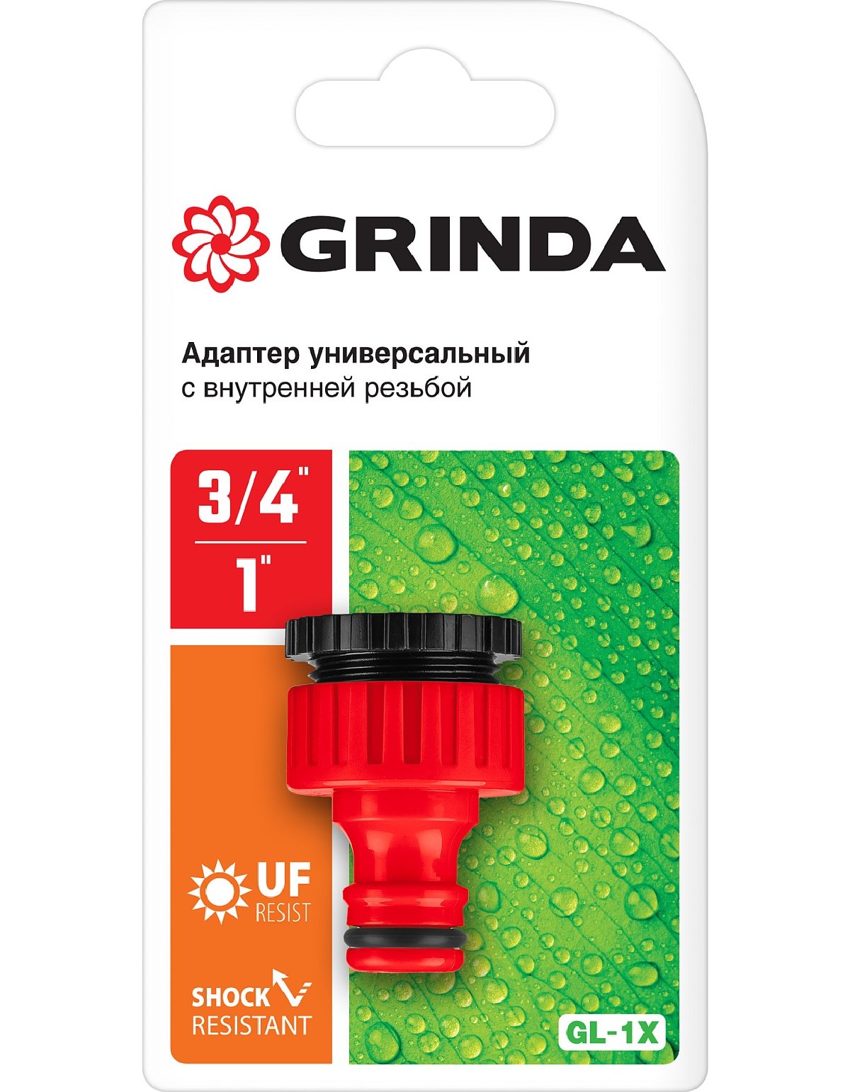 Штуцерный адаптер GRINDA GI-1X с внутренней резьбой 3 4 x 1 , универсальный (8-426306_z01)