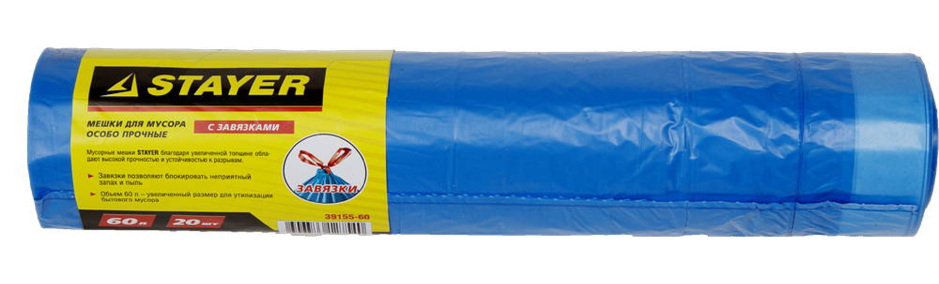 Мусорные мешки Stayer 60л, 20шт, особопрочные с завязками, синие, COMFORT, (39155-60)