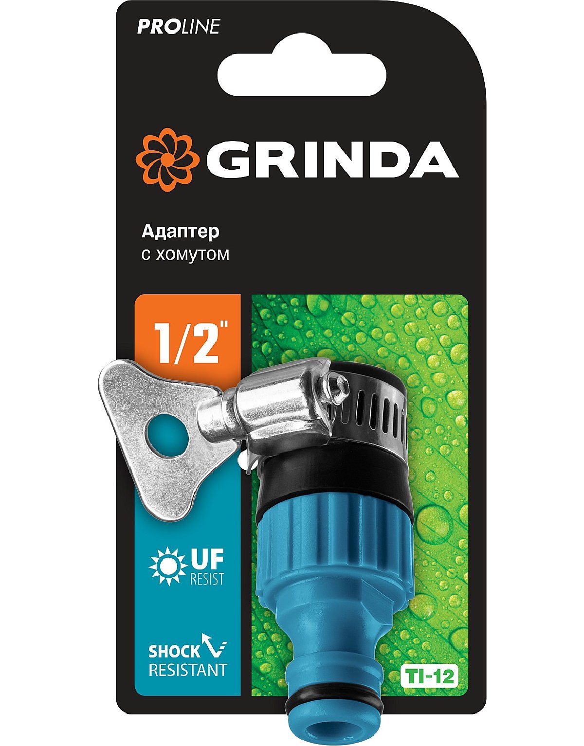 Штуцерный адаптер GRINDA PROLine TСI-12 1 2 , с хомутом, с внутренней резьбой (8-426320_z02)