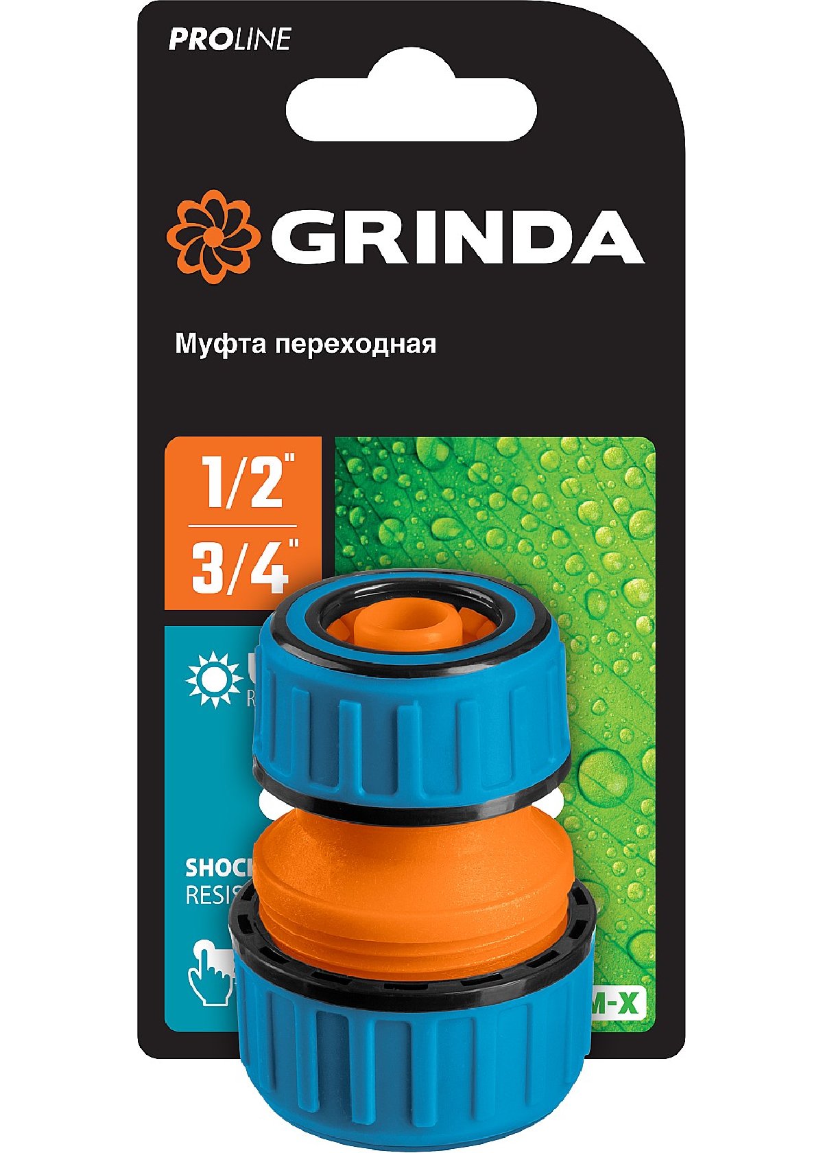 Ремонтная муфта GRINDA PROLine TM-X для шланга, 1 2 x 3 4, пластиковая с TPR (8-426445_z01)