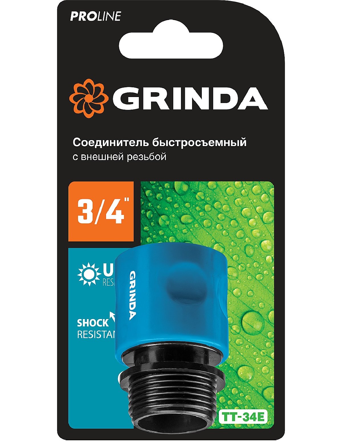 Быстросъемный соединитель GRINDA PROLine TT-34E для шланга, 3 4 , с внешней резьбой (8-426502)