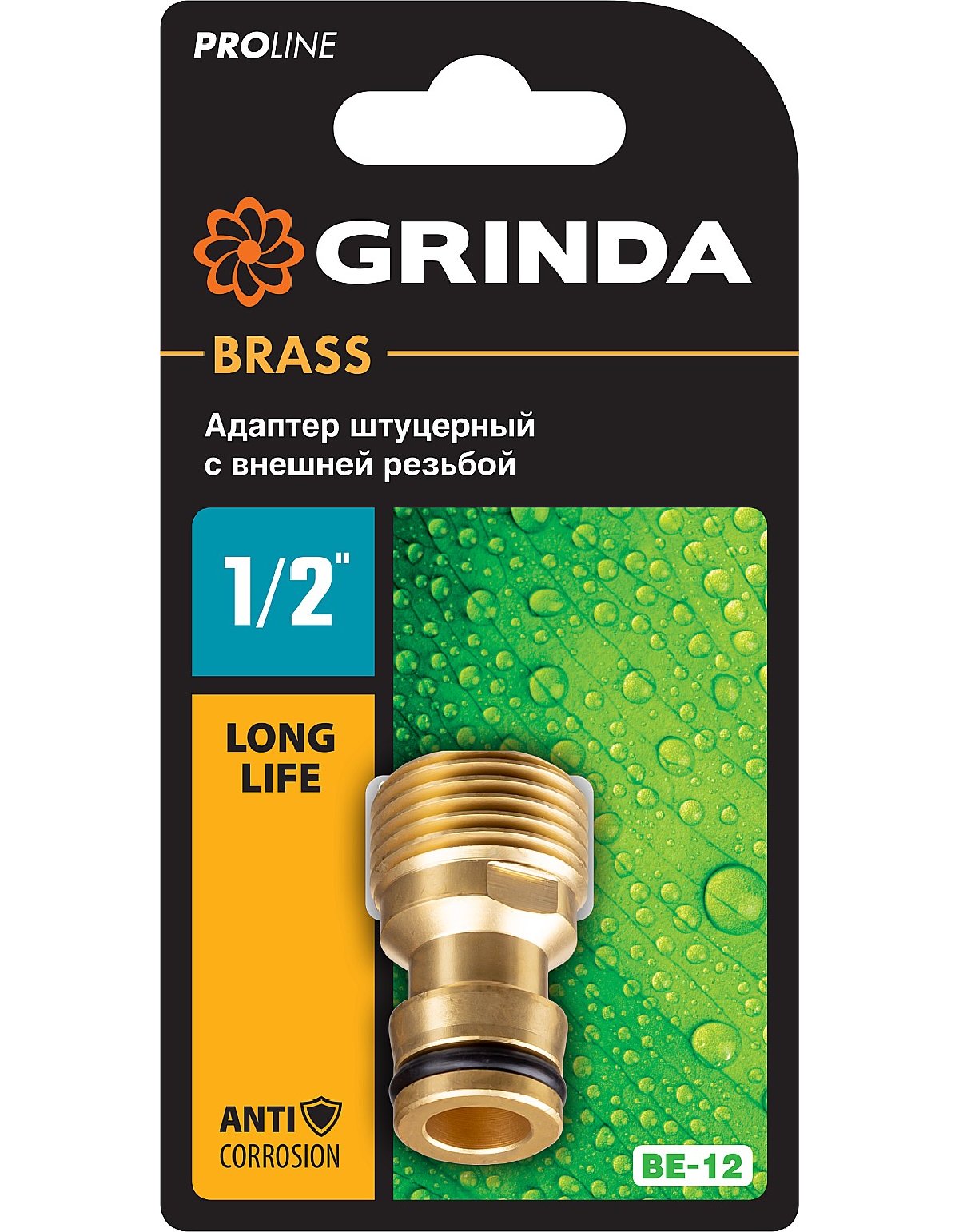 Штуцерный адаптер GRINDA PROLine BE-12 1 2 , с внешней резьбой, из латуни (8-426115)