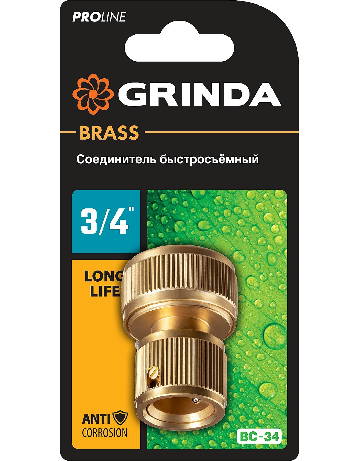 Соединитель быстросъемный GRINDA PROLine BC-34 для шланга, 3 4 , из латуни (8-426126_z02)