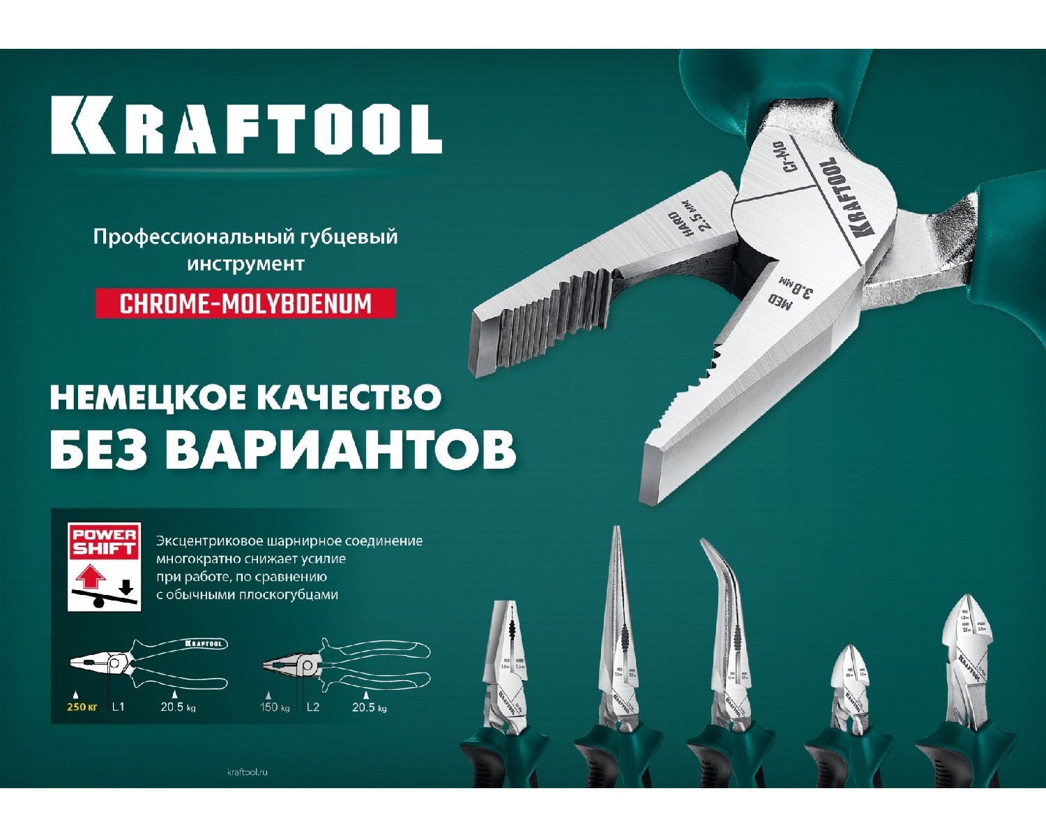 Комбинированые плоскогубцы KRAFTOOL с эксцентриковым шарниром, 180 мм (22011-1-18_z01)