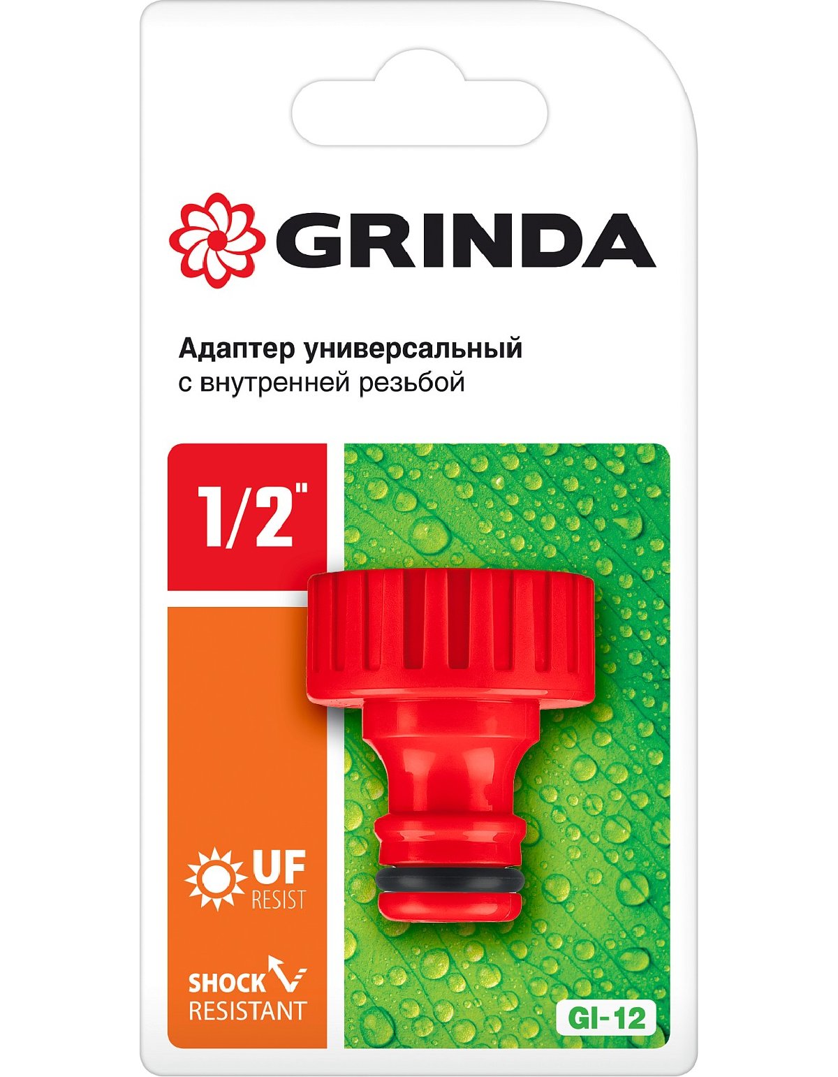 Штуцерный адаптер GRINDA GI-12, с внутренней резьбой 1 2 (8-426301)