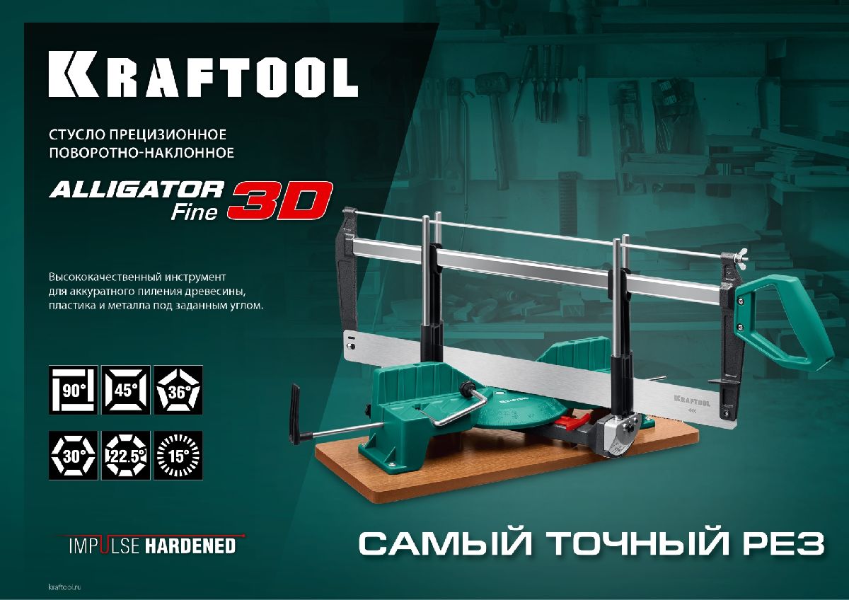 Полотно по металлу KRAFTOOL Alligator 3D для прецизионного стусла 600 мм (15451-600-1)