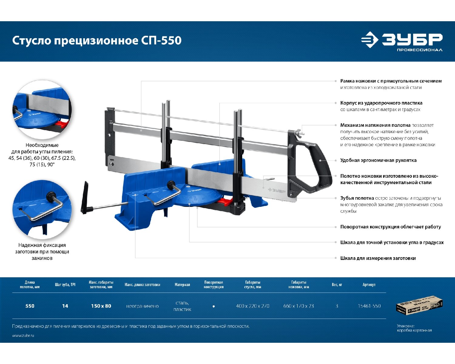 Стусло прецизионное поворотное ЗУБР, 550 мм, СП-550 (15461-550)