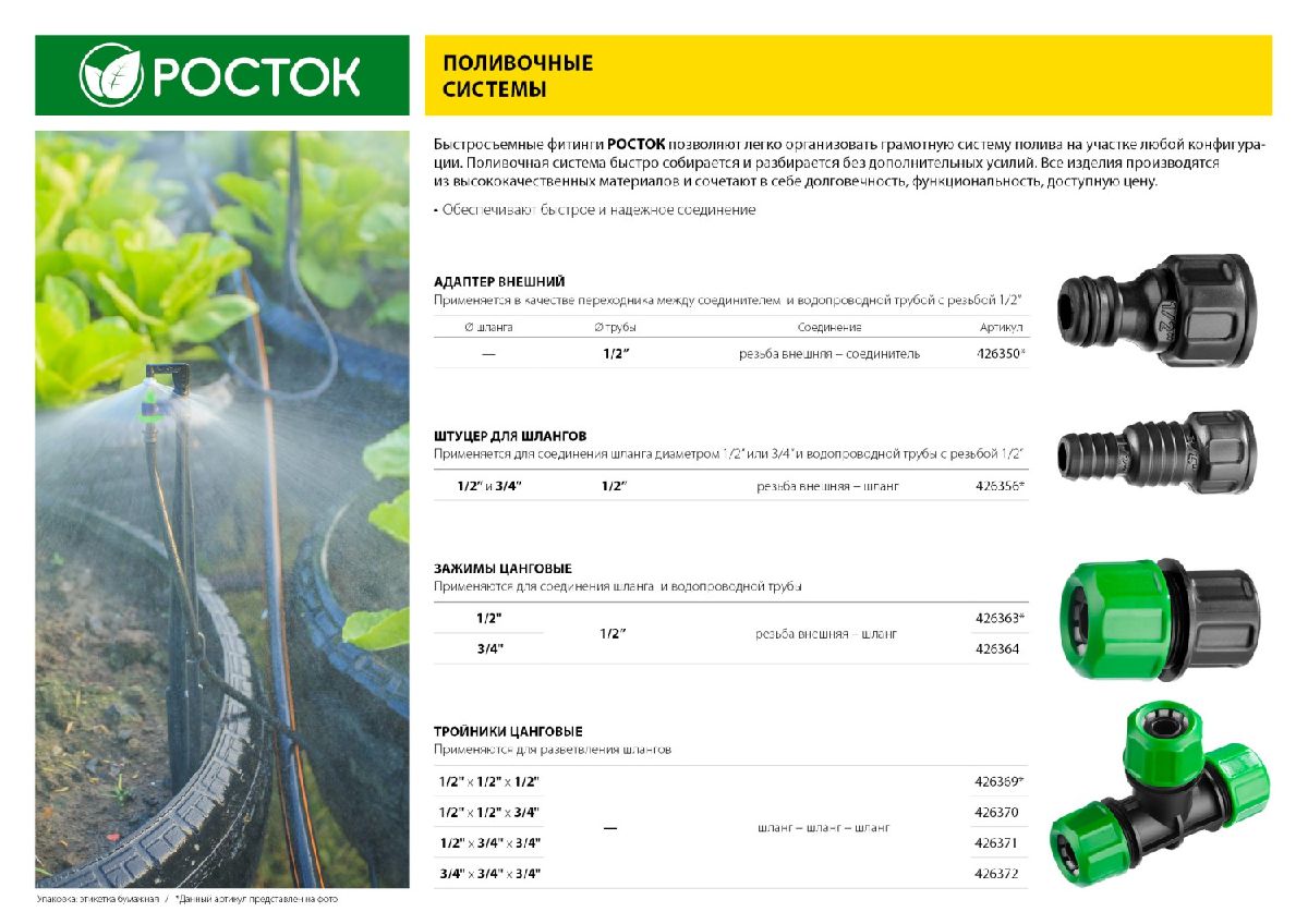 Тройник цанговый РОСТОК RW-34 3 4 х 3 4 х 3 4 (426372)