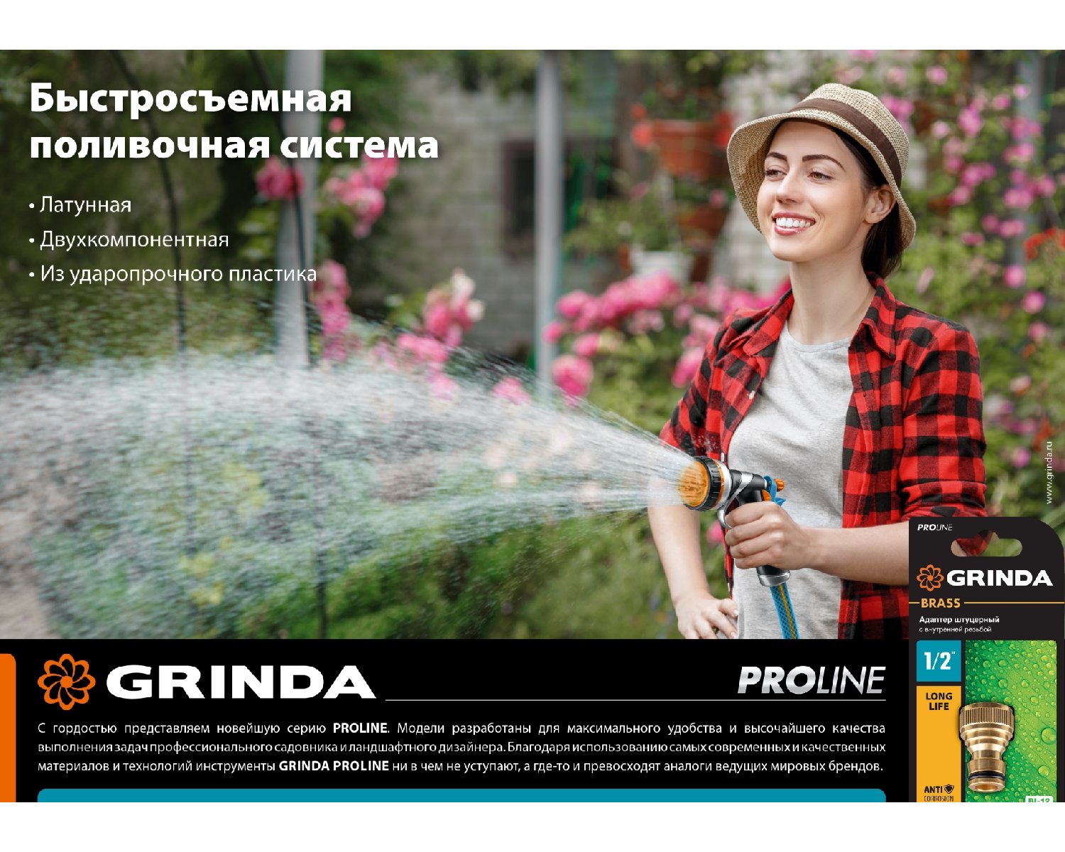 Ремонтная муфта GRINDA PROLine TM-34 для шланга, 3 4 , пластиковая с TPR (8-426443_z01)