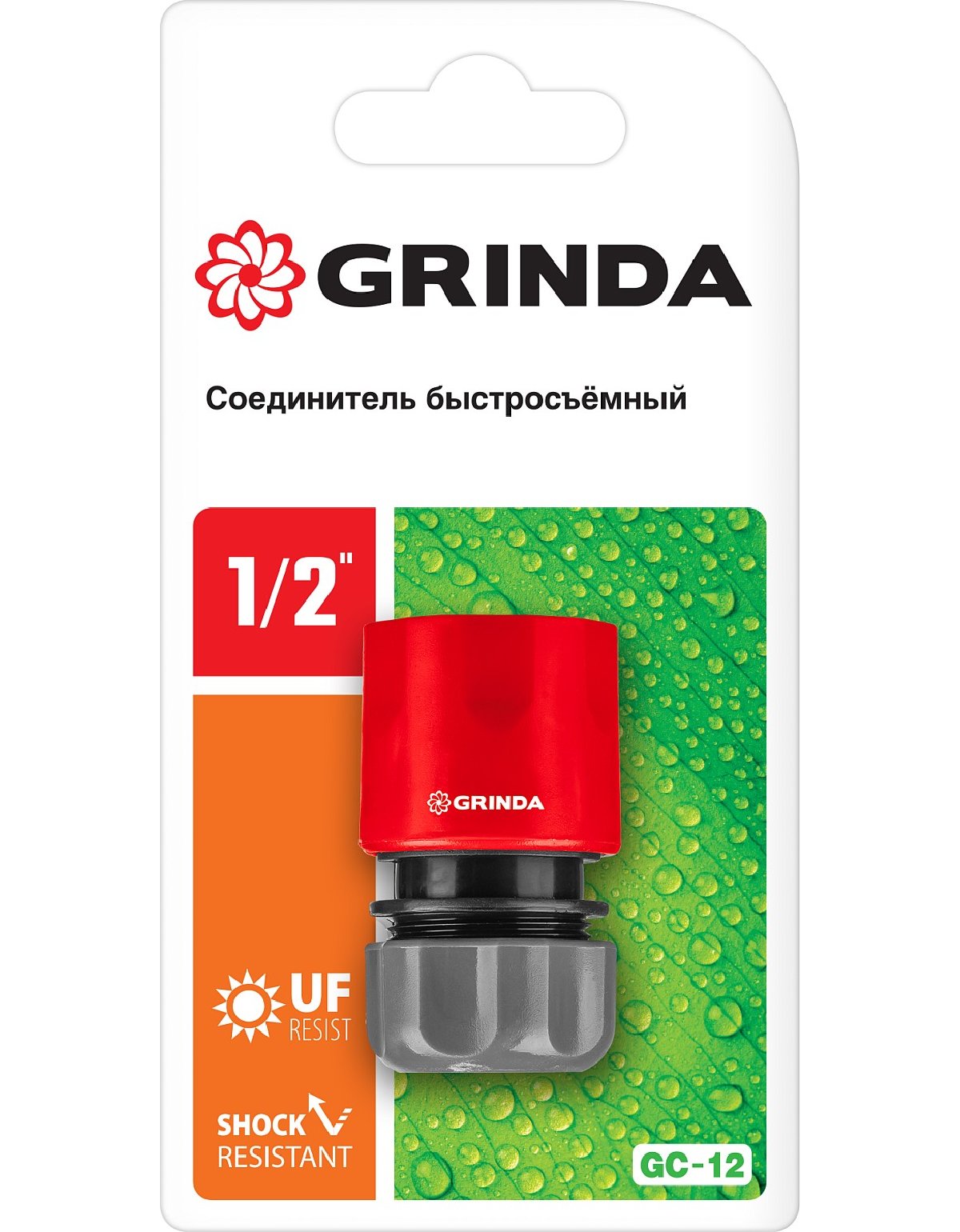 Быстросъемный соединитель GRINDA GC-12 для шланга, 1 2 (8-426325_z01)