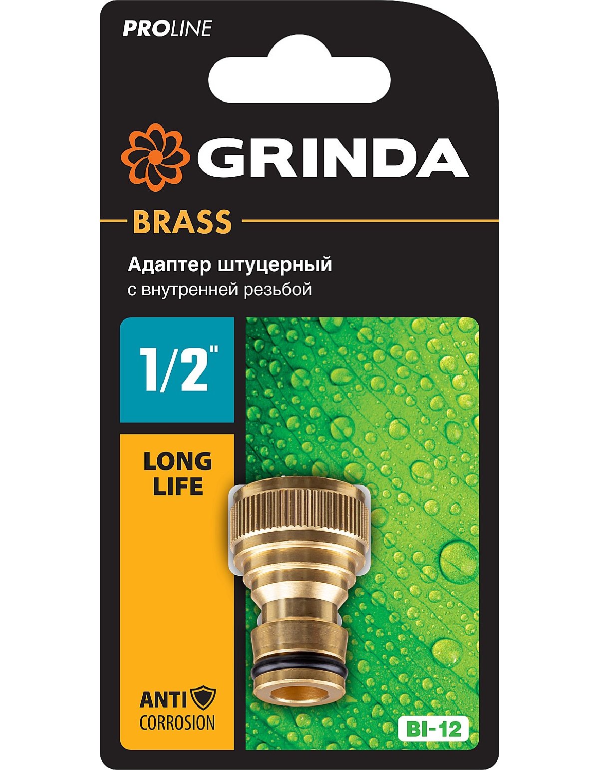 Штуцерный адаптер GRINDA PROLine BI-12 1 2 , с внутренней резьбой, из латуни (8-426101)