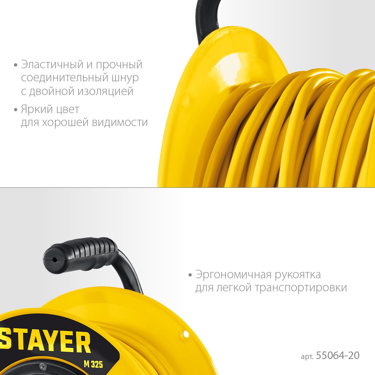 Силовой удлинитель на катушке STAYER ПВС 3х2.5 20м 4000Вт IP44, M 325 (55064-20)