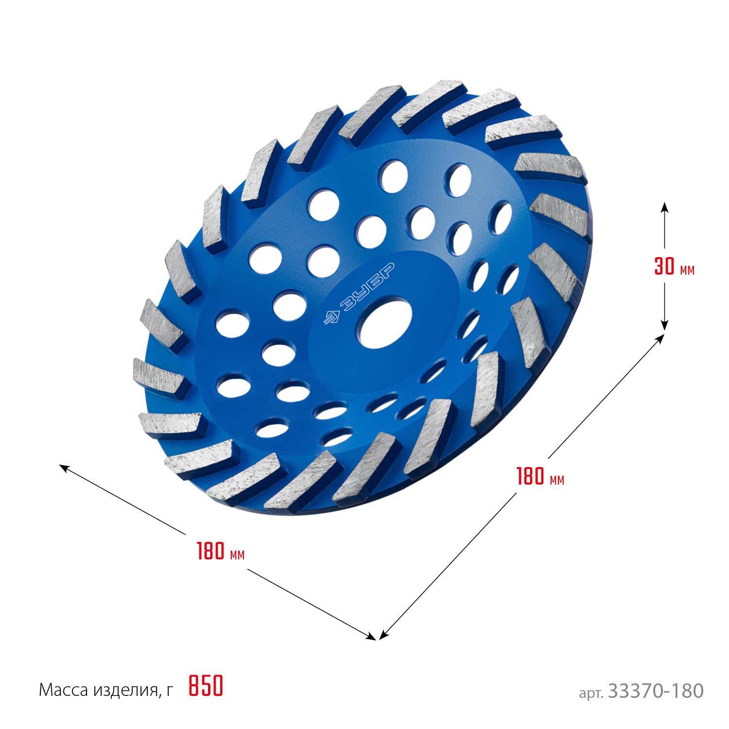 Сегментная алмазная чашка ЗУБР Турбо d 180 мм, Профессионал (33370-180_z01)