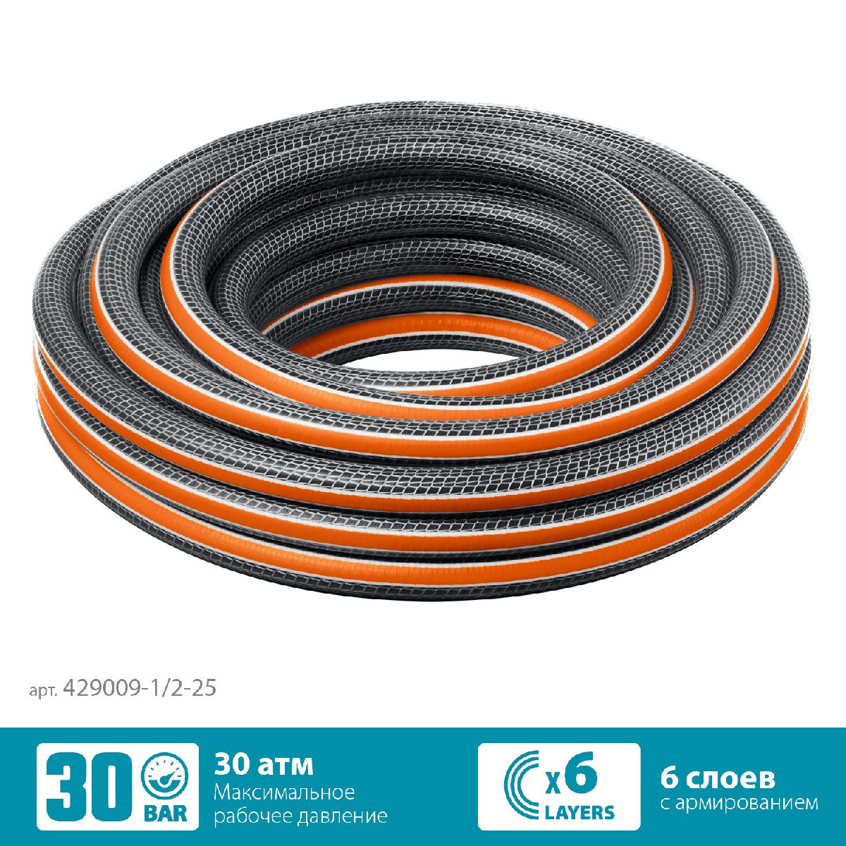 Поливочный шланг GRINDA PROLine ULTRA 6 1 2 25 м 30 атм шестислойный двойное армированиие (429009-1 2-25)