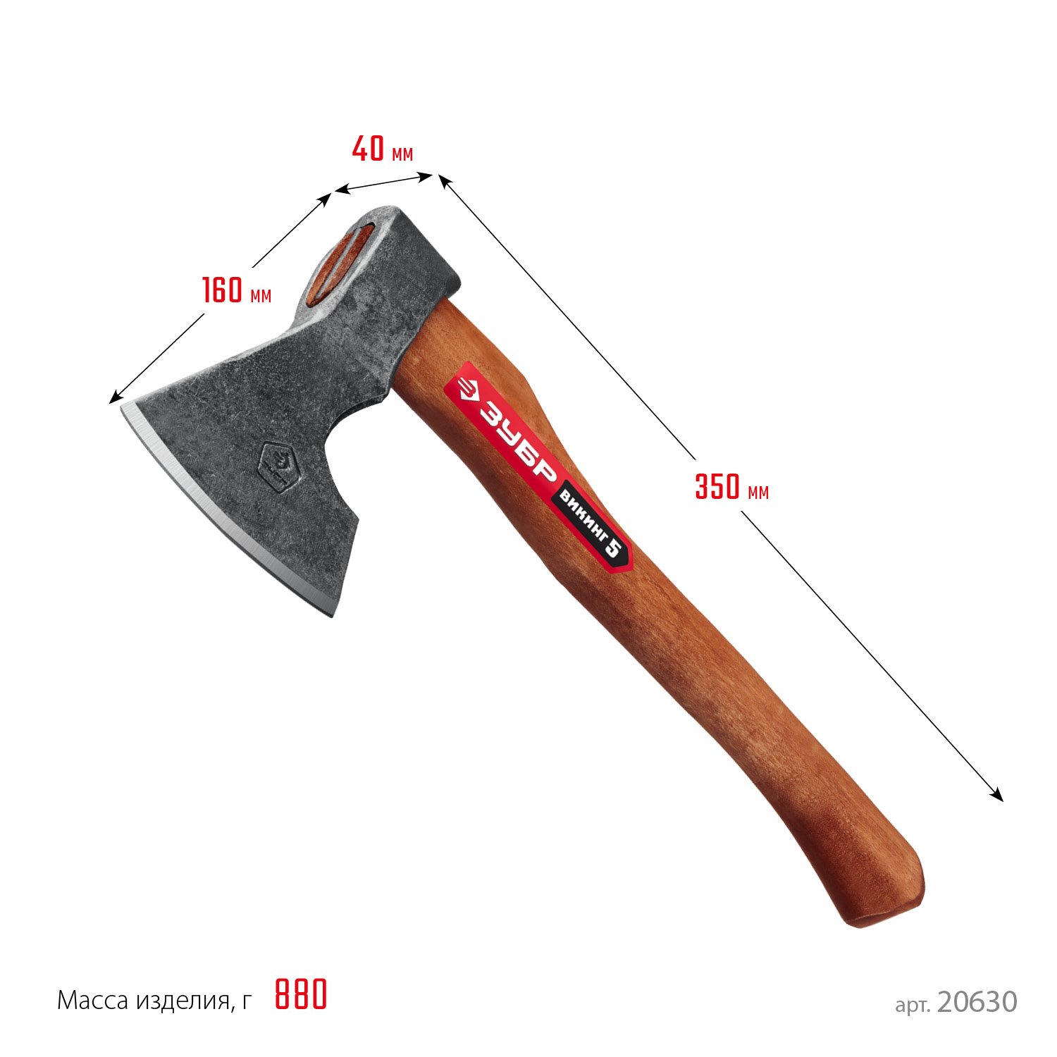 ЗУБР ВИКИНГ-5, 600 800 г, 350 мм, Универсальный кованый топор (20630) (20630)