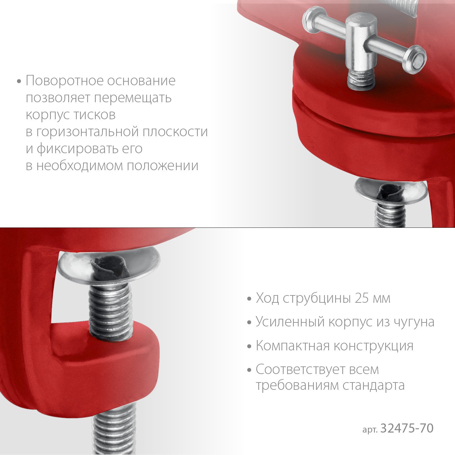 MIRAX 70 мм, Настольные поворотные тиски для точных работ (32475-70) (32475-70)