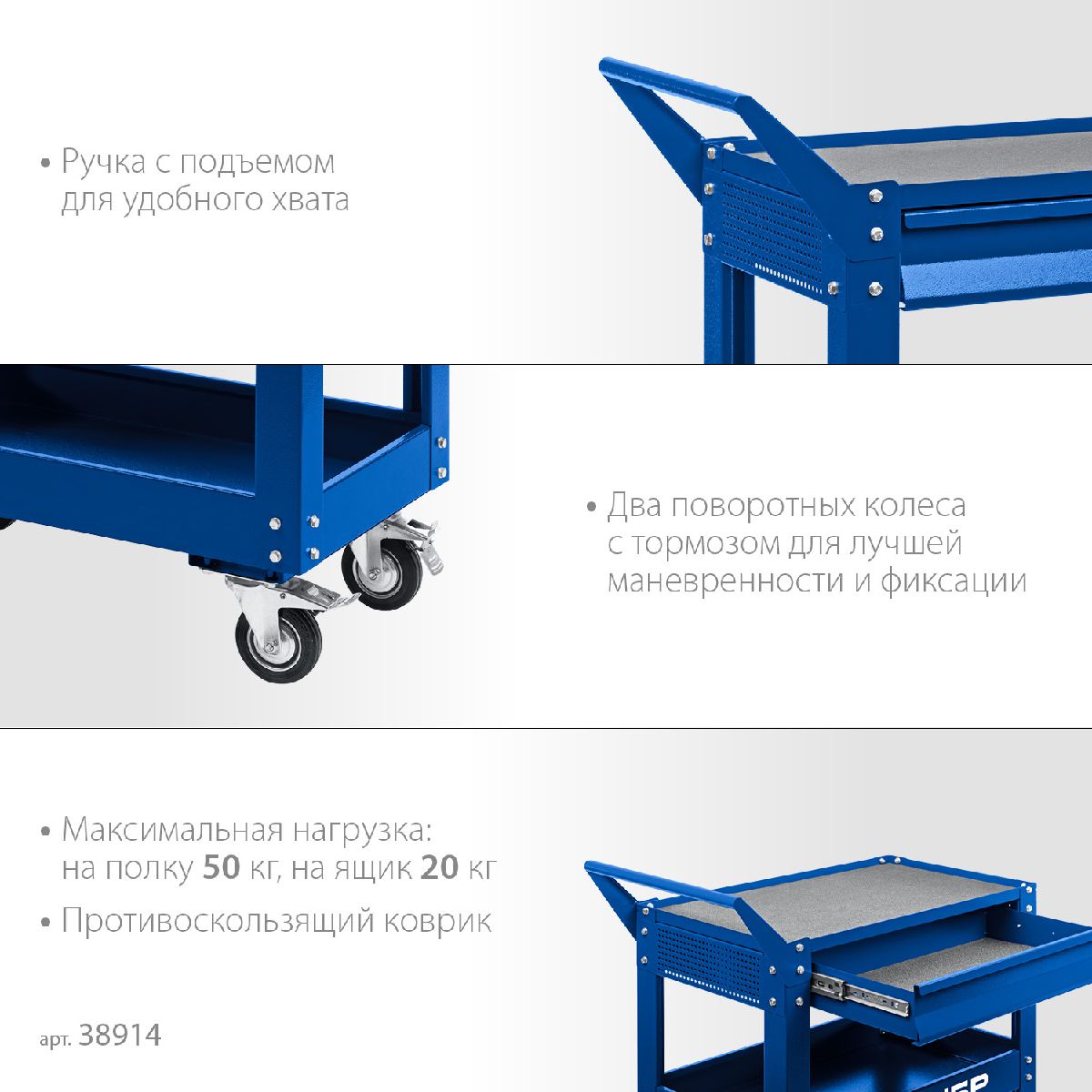 ЗУБР 820х405х955 мм, 1 ящик + 2 полки, Инструментальная тележка с выдвижным ящиком, Профессионал (38914) (38914)