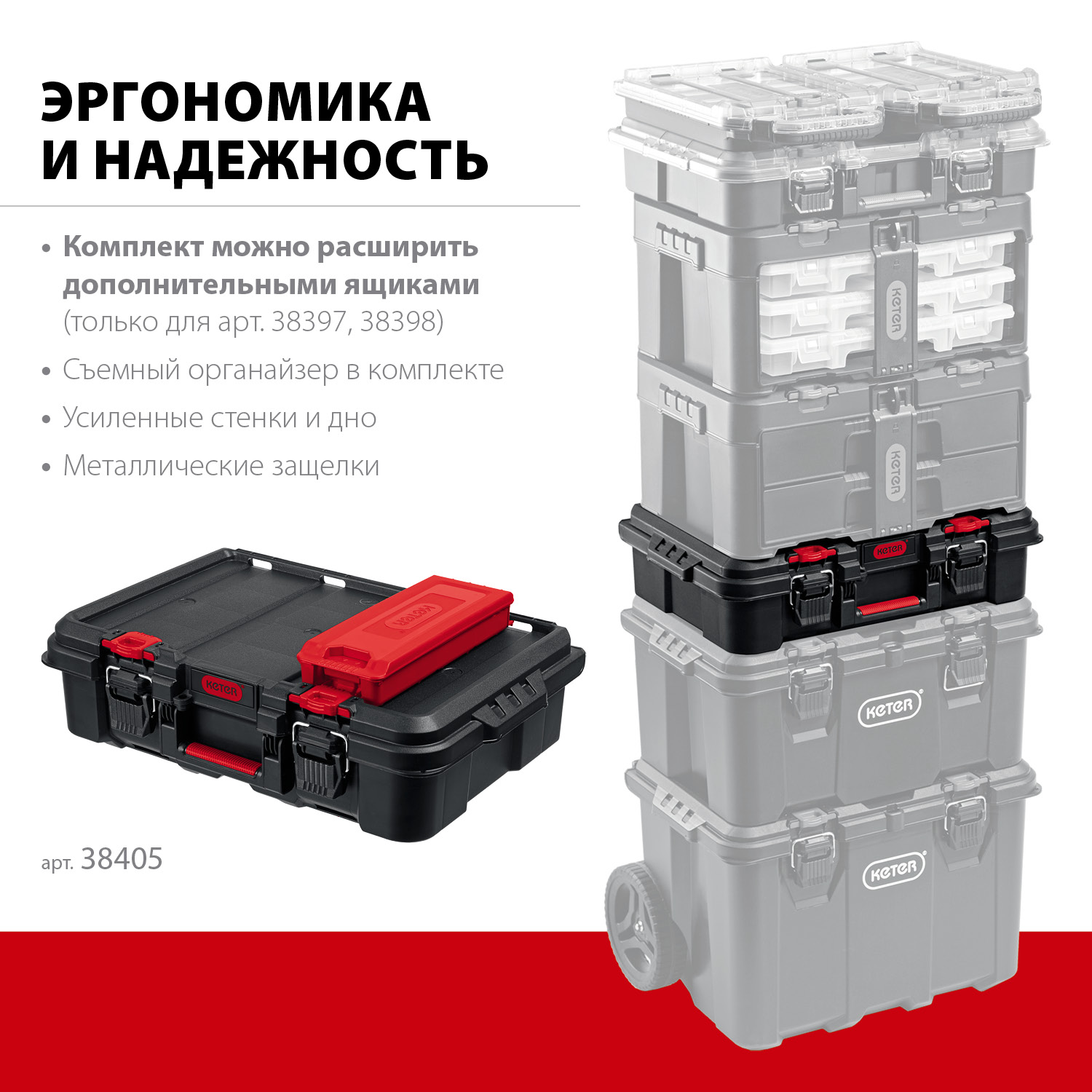 KETER STACKNROLL, 526 х 341 х 148 мм, (21 ), Пластиковый ящик-кейс (38405) (38405)