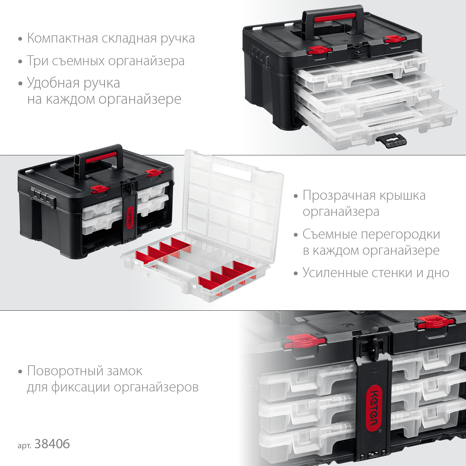 KETER STACKNROLL, 481 х 332 х 233 мм, (19 ), Пластиковый ящик с органайзерами (38406) (38406)