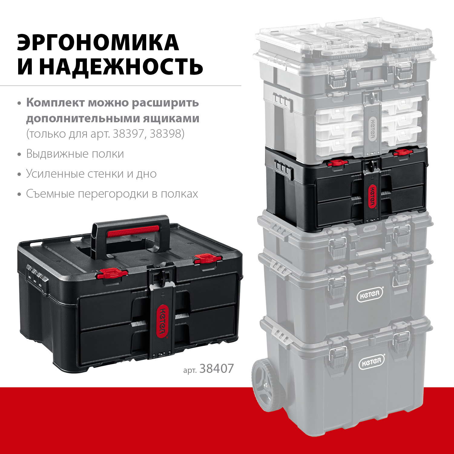 KETER STACKNROLL, 481 х 332 х 233 мм, (19 ), Пластиковый ящик с выдвижными полками (38407) (38407)