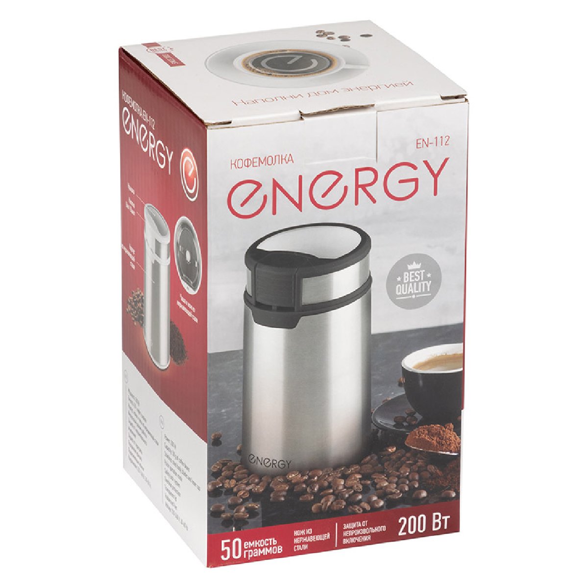 Кофемолка Energy EN-112 200 Вт (105770)