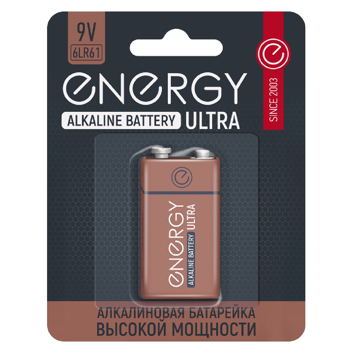Батарейка алкалиновая Energy Ultra 6LR61 1B (105739)