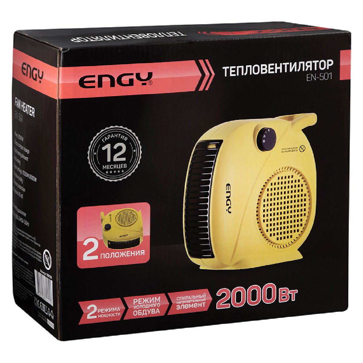Тепловентилятор ENGY EN-501 желтый (106130)