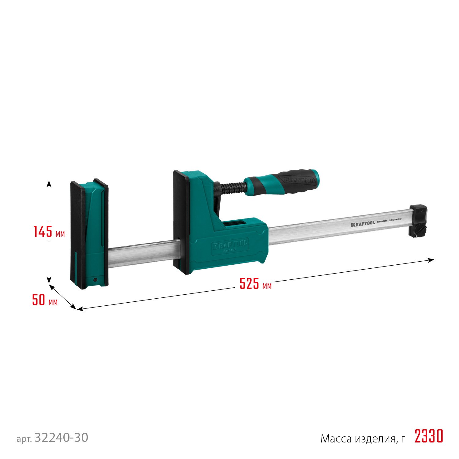 KRAFTOOL GRAND-300 450 300 450 мм, сжатие распор, 600 кгс, глубина зажима 95 мм, Корпусная струбцина (32240-30) (32240-30)