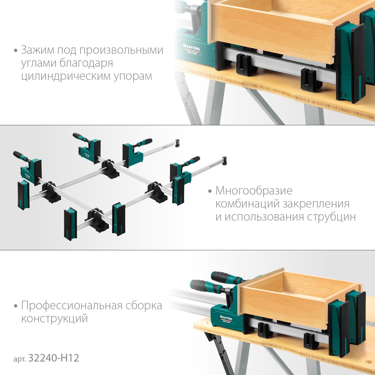 KRAFTOOL GRAND SET-12 (12 предметов, 1000 мм, и 600 мм), Набор корпусных струбцин и принадлежностей (32240-H12) (32240-H12)