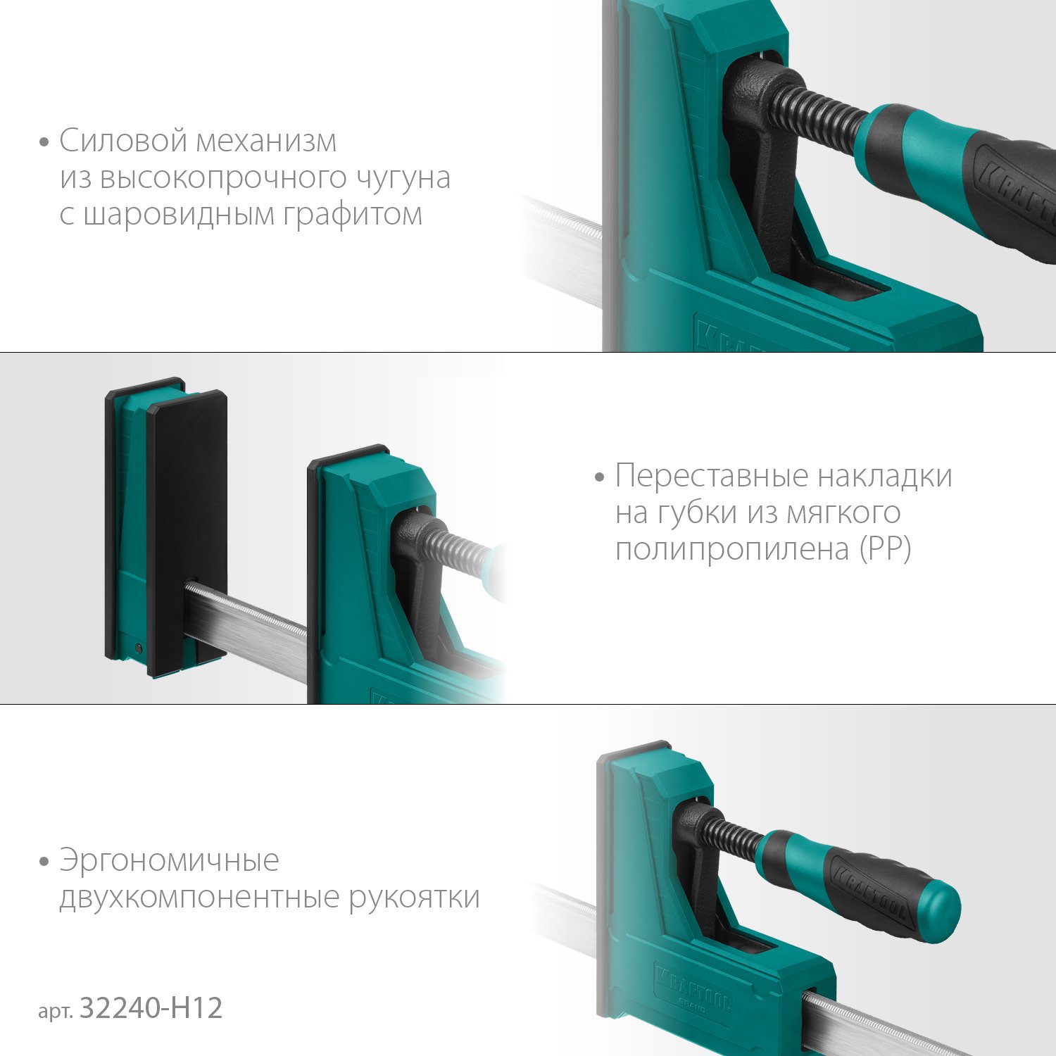 KRAFTOOL GRAND SET-12 (12 предметов, 1000 мм, и 600 мм), Набор корпусных струбцин и принадлежностей (32240-H12) (32240-H12)