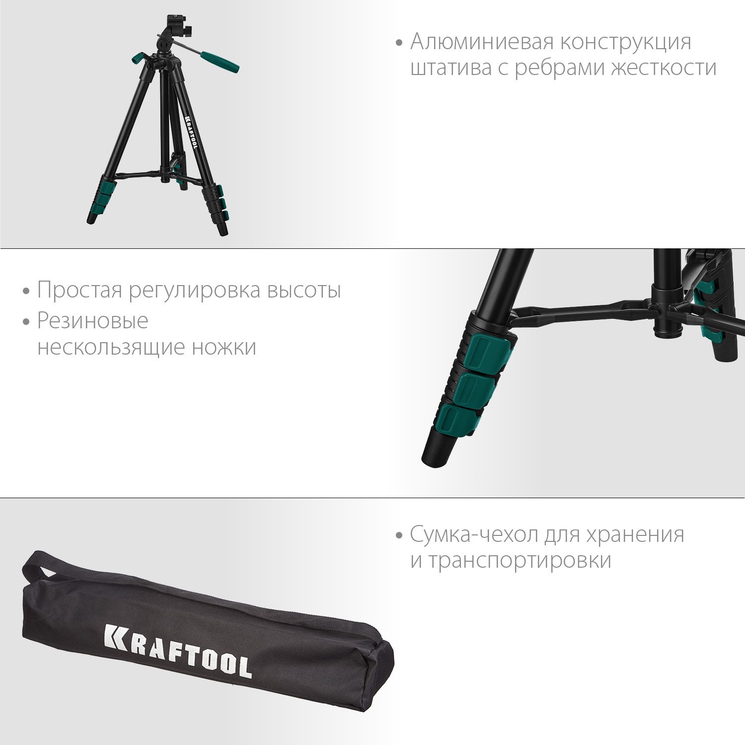 Элевационный штатив KRAFTOOL ST 120 (34712)