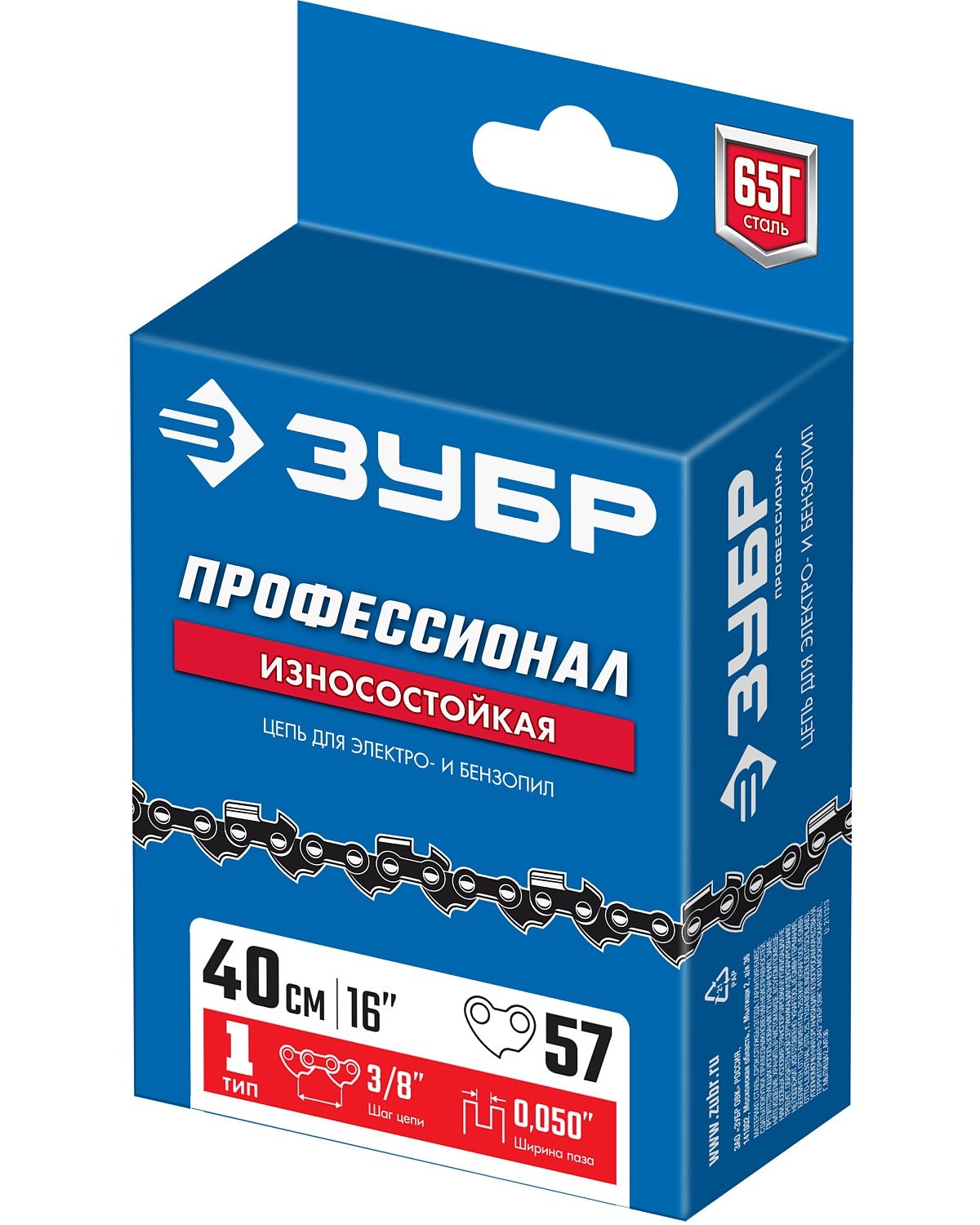 ЗУБР тип 1, шаг 3 8 , паз 1.3 мм, 57 звеньев, цепь для бензопил, Профессионал () (70301-40)
