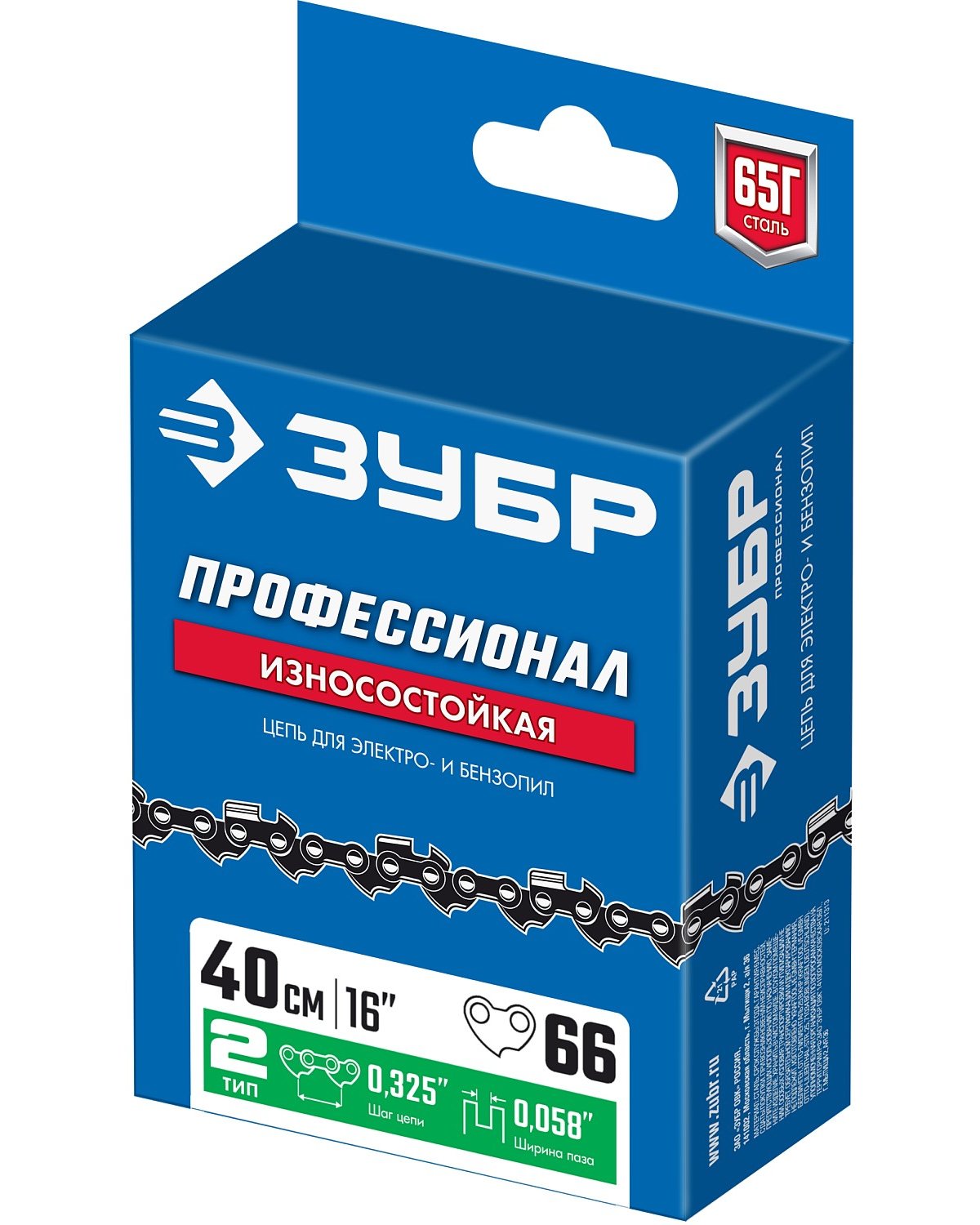 ЗУБР тип 2, шаг 0.325 , паз 1.5 мм, 66 звеньев, цепь для бензопил, Профессионал () (70302-40)