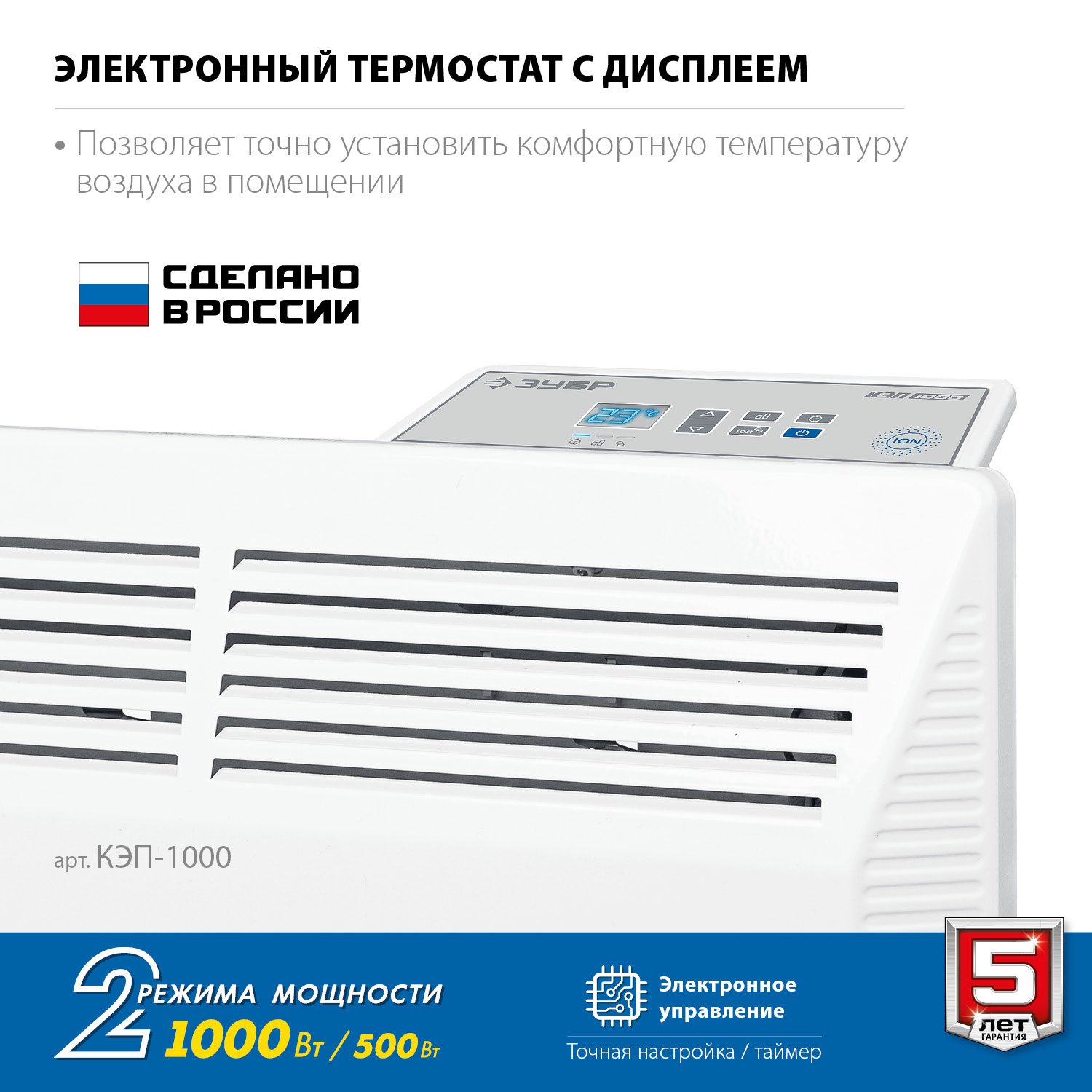 ЗУБР ПРО серия 1 кВт, электрический конвектор, Профессионал () (КЭП-1000)
