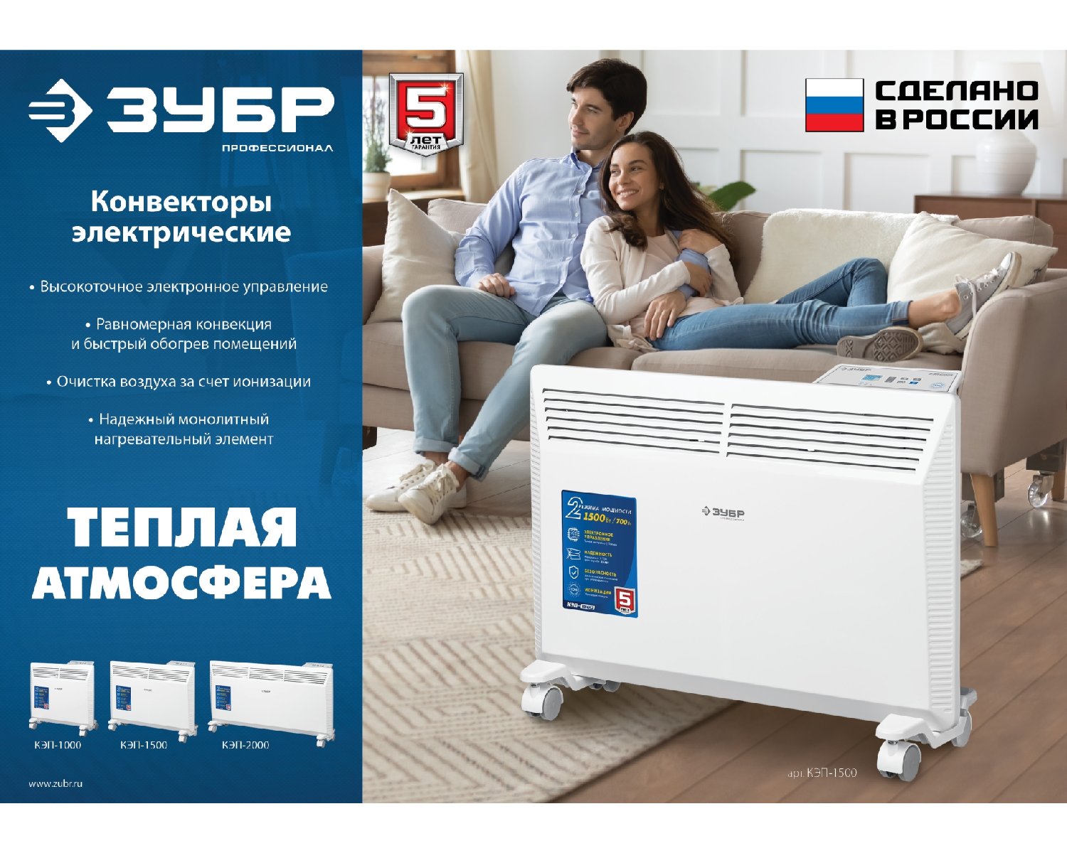 ЗУБР ПРО серия 1 кВт, электрический конвектор, Профессионал () (КЭП-1000)