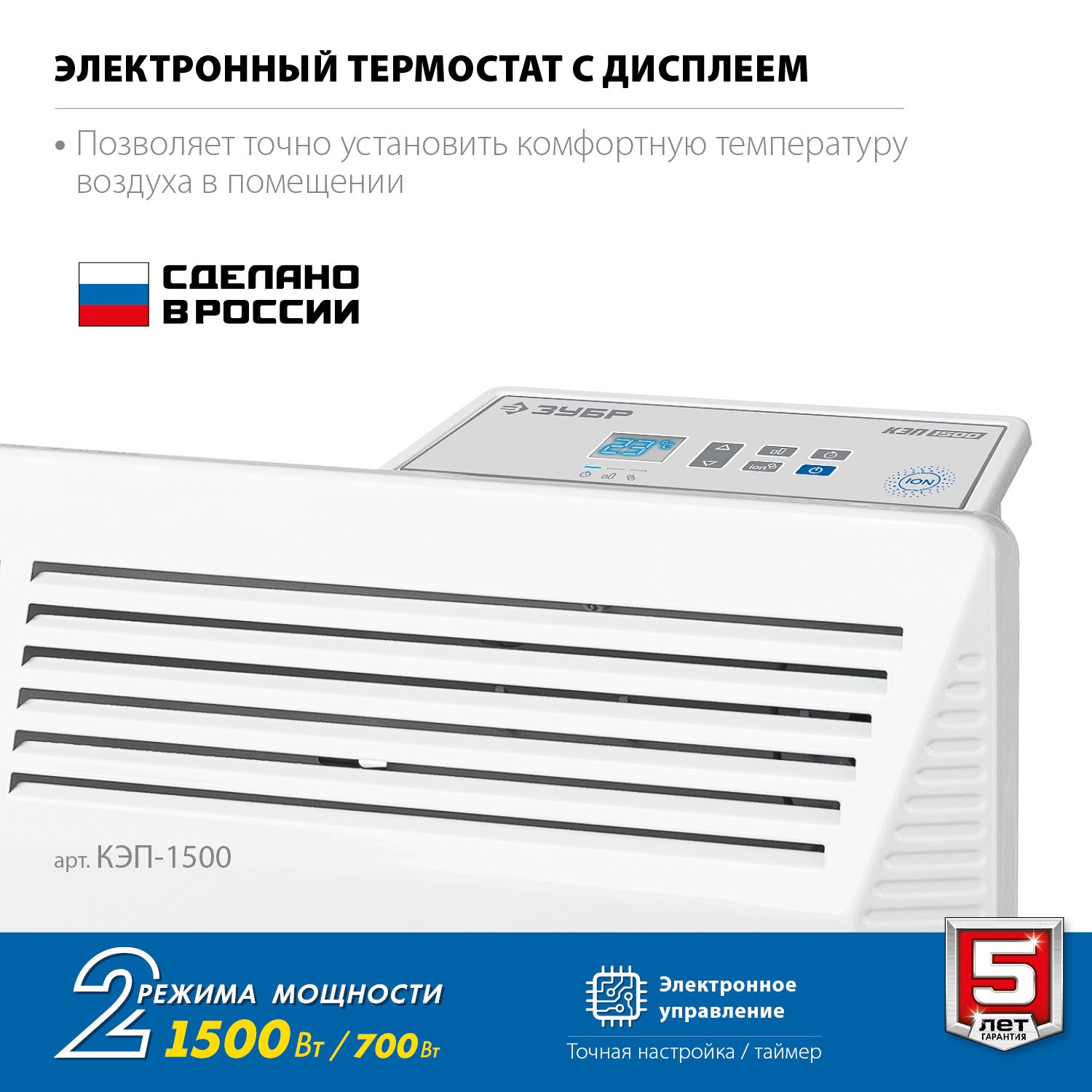 ЗУБР ПРО серия 1.5 кВт, электрический конвектор, Профессионал () (КЭП-1500)