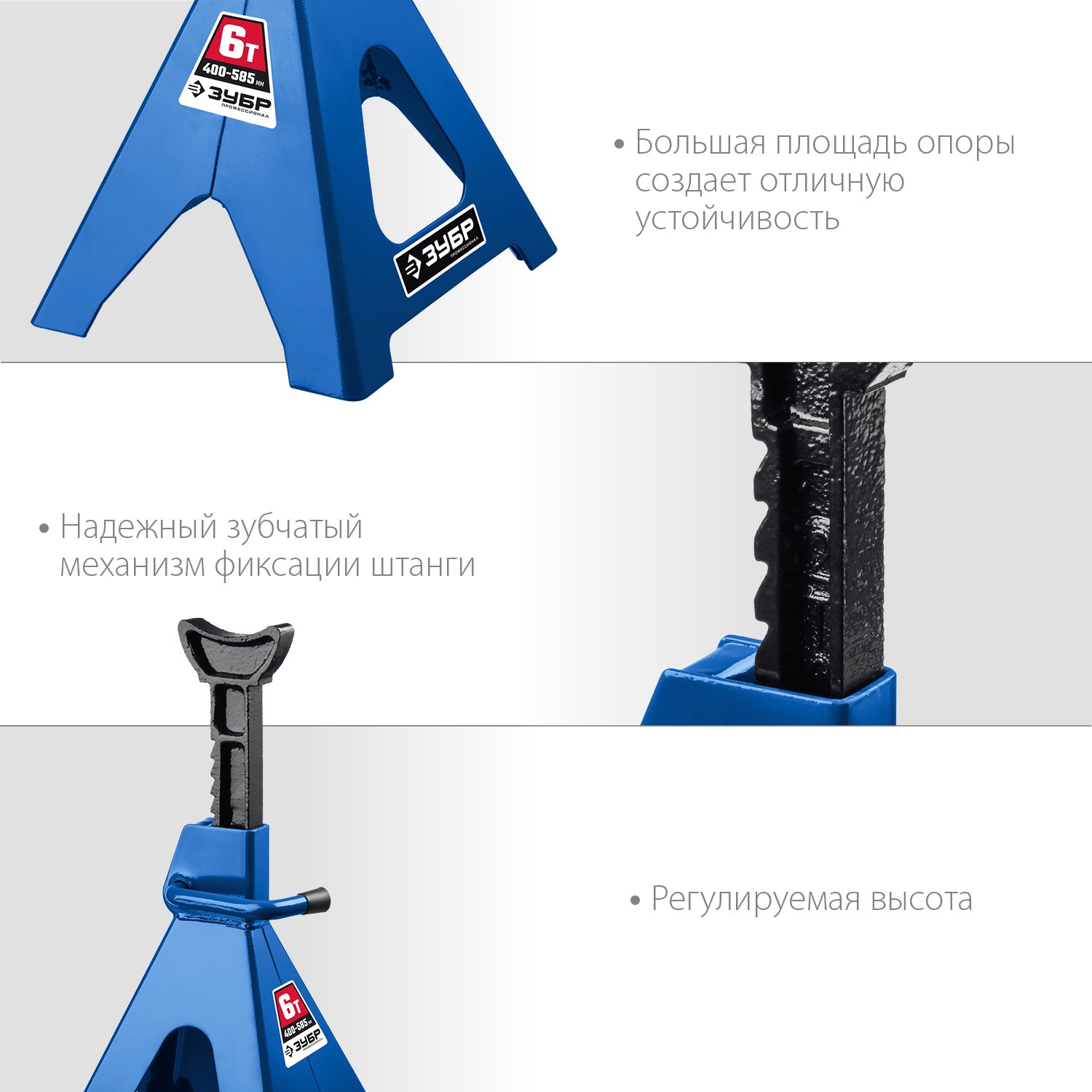 ЗУБР 6т, 400-585 мм, Усиленная страховочная подставка, Профессионал (43065-6) (43065-6_z01)