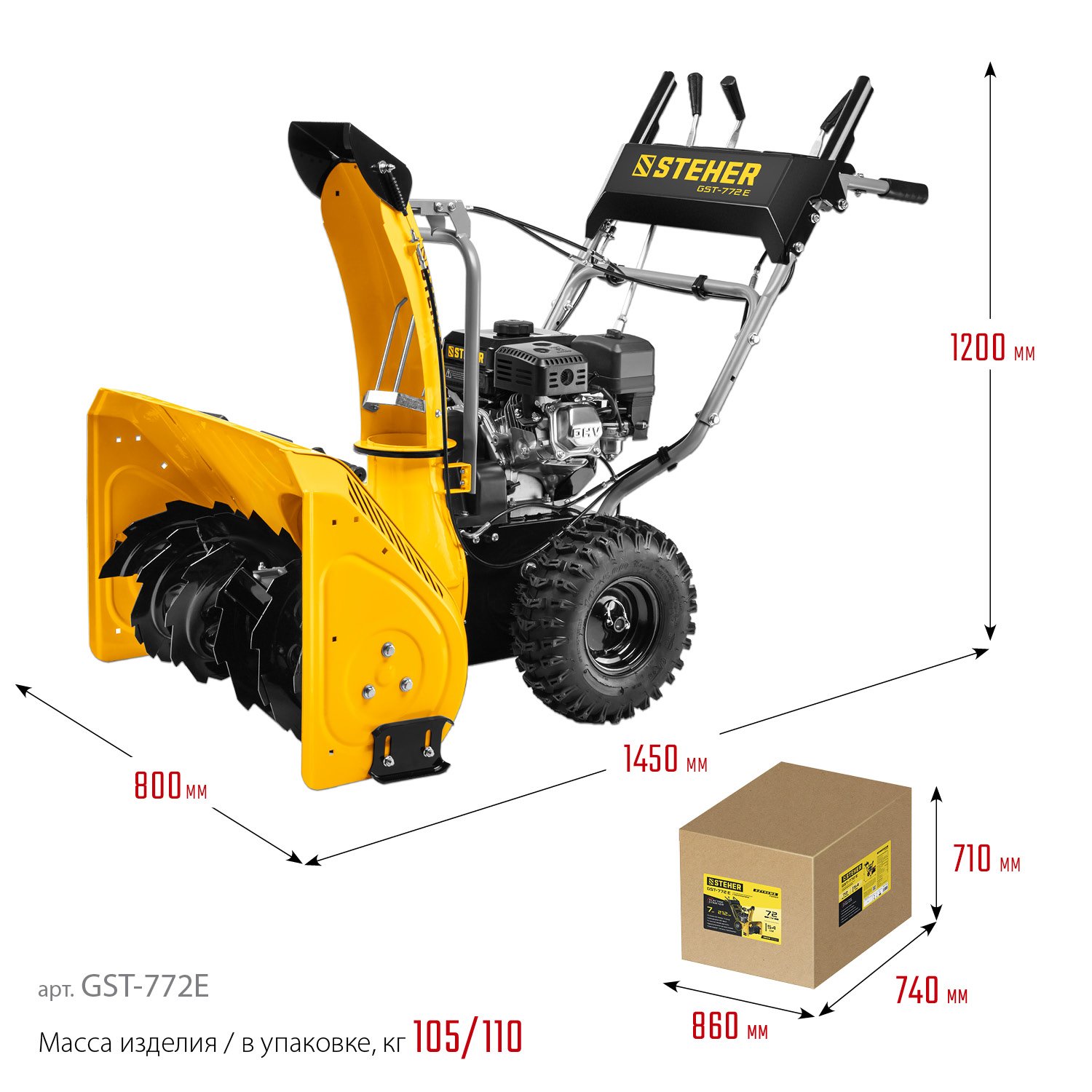 STEHER 72 см, бензиновый снегоуборщик, EXTREM (GST-772E) (GST-772E)