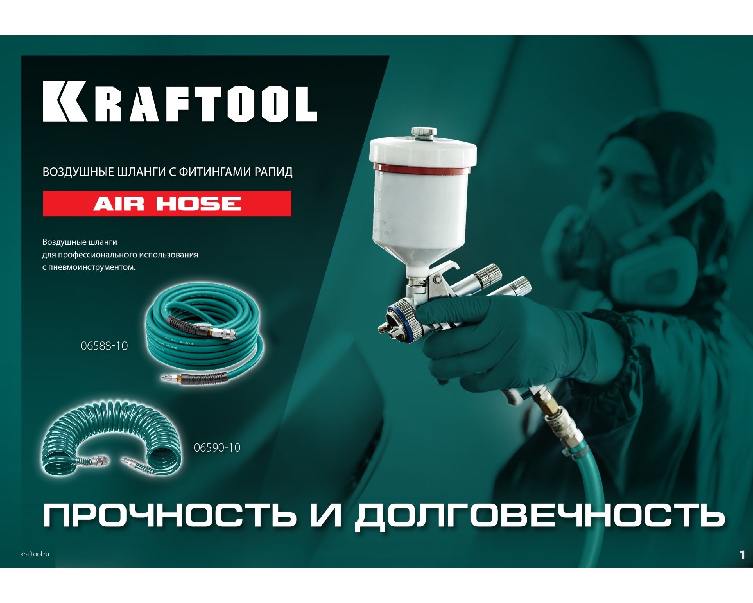 KRAFTOOL 10 м, 10х15 мм, 20 бар, Воздушный шланг с поворотными фитингами рапид (06588-10) (06588-10)