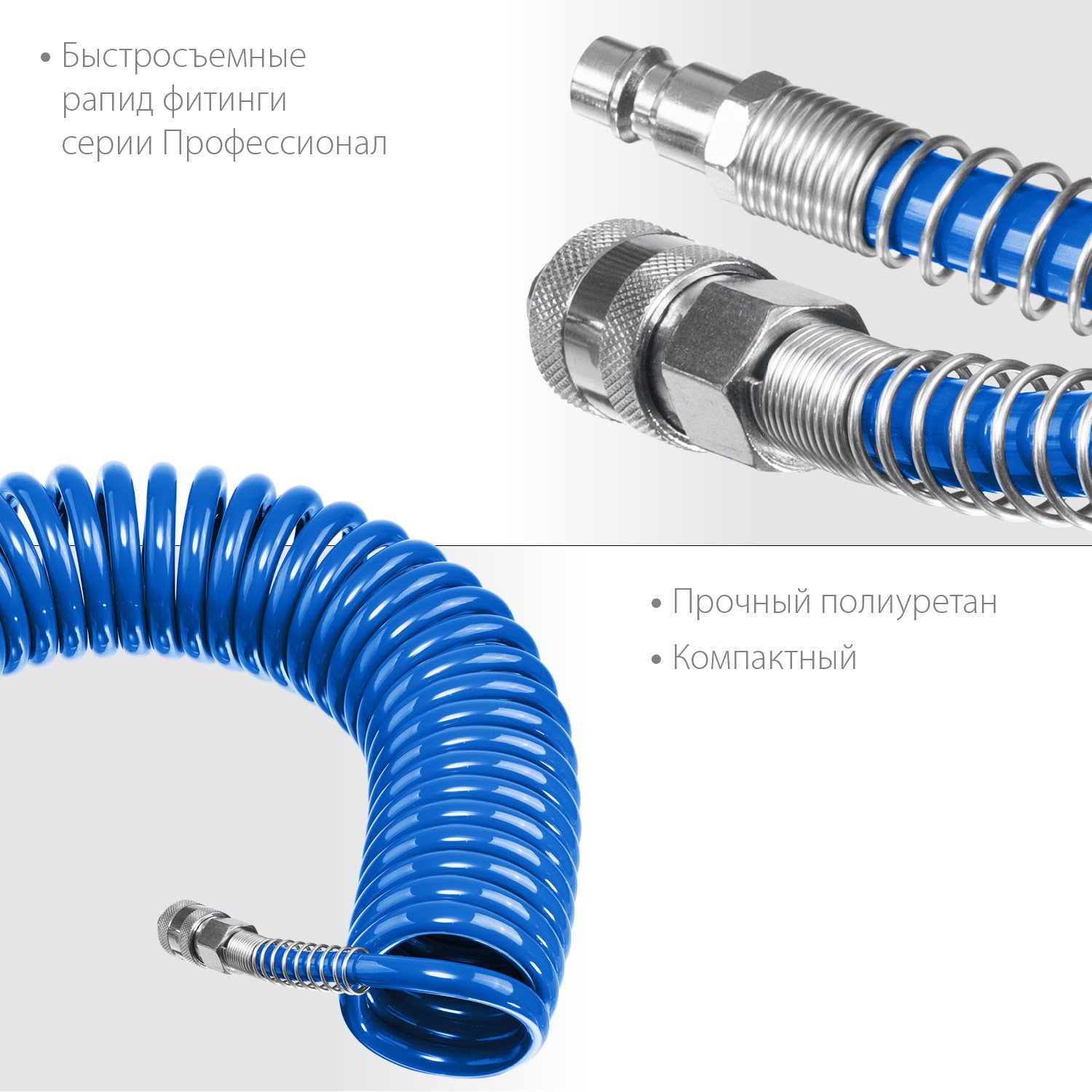 ЗУБР 5 м, 6х8 мм, 15 бар, Воздушный спиральный шланг с фитингами рапид, Профессионал (6473-05) (6473-05)