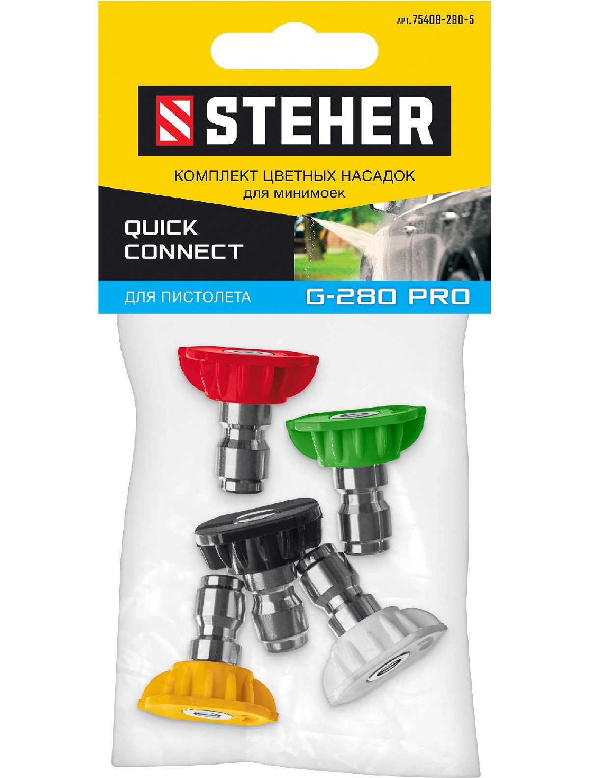 STEHER   G-280 PRO,    5  (75408-280) (75408-280-5)