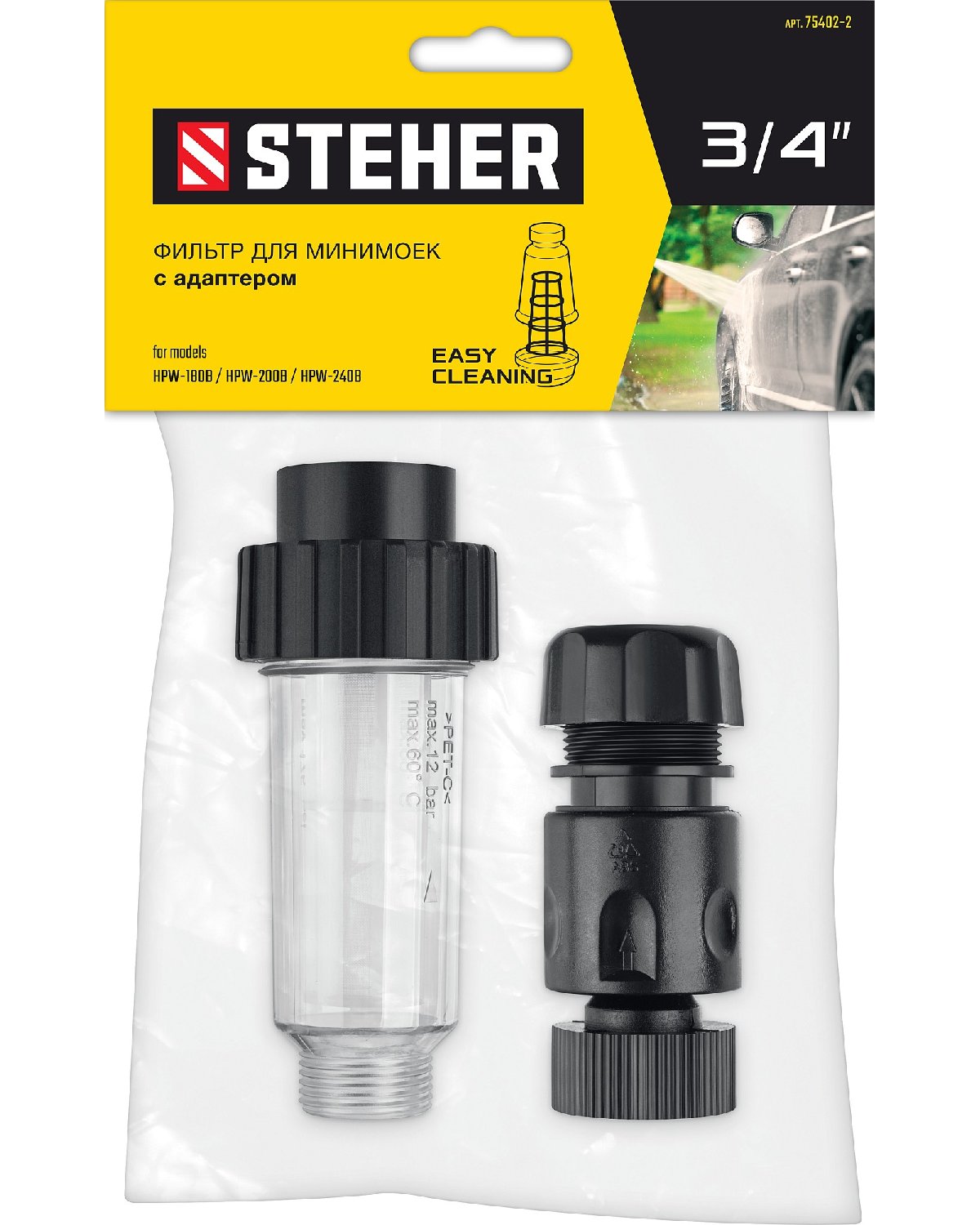 STEHER универсальный фильтр для минимоек, адаптер 3 4 , (75402-2) (75402-2)