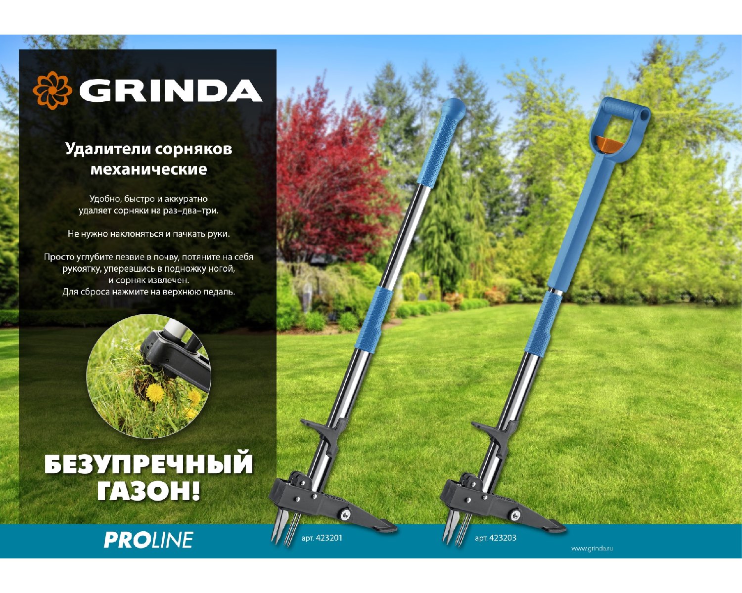 GRINDA CYCLONE-100, длинна 1000 мм, алюминиевый корпус, оксидированное покрытие, механический удалитель сорняков, PROLine (423201) (423201)