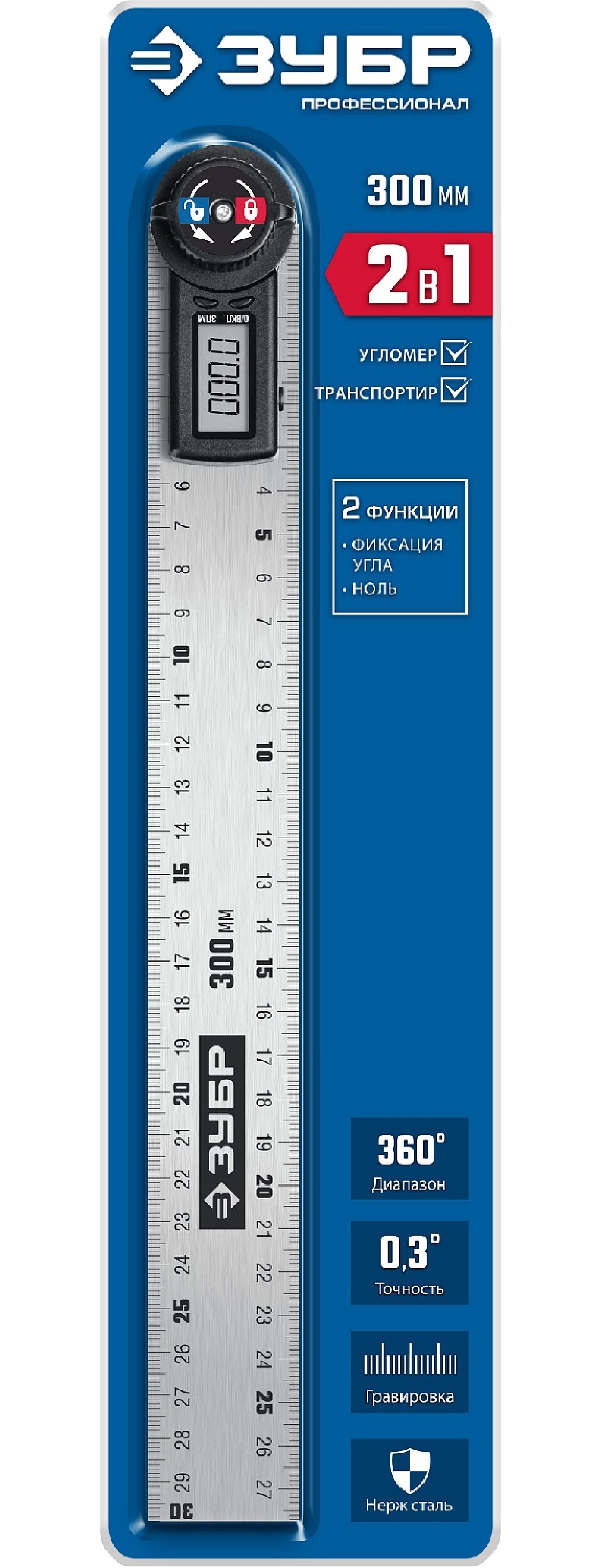 ЗУБР 300 мм, Электронный транспортир-угломер, Профессионал (34296) (34296)