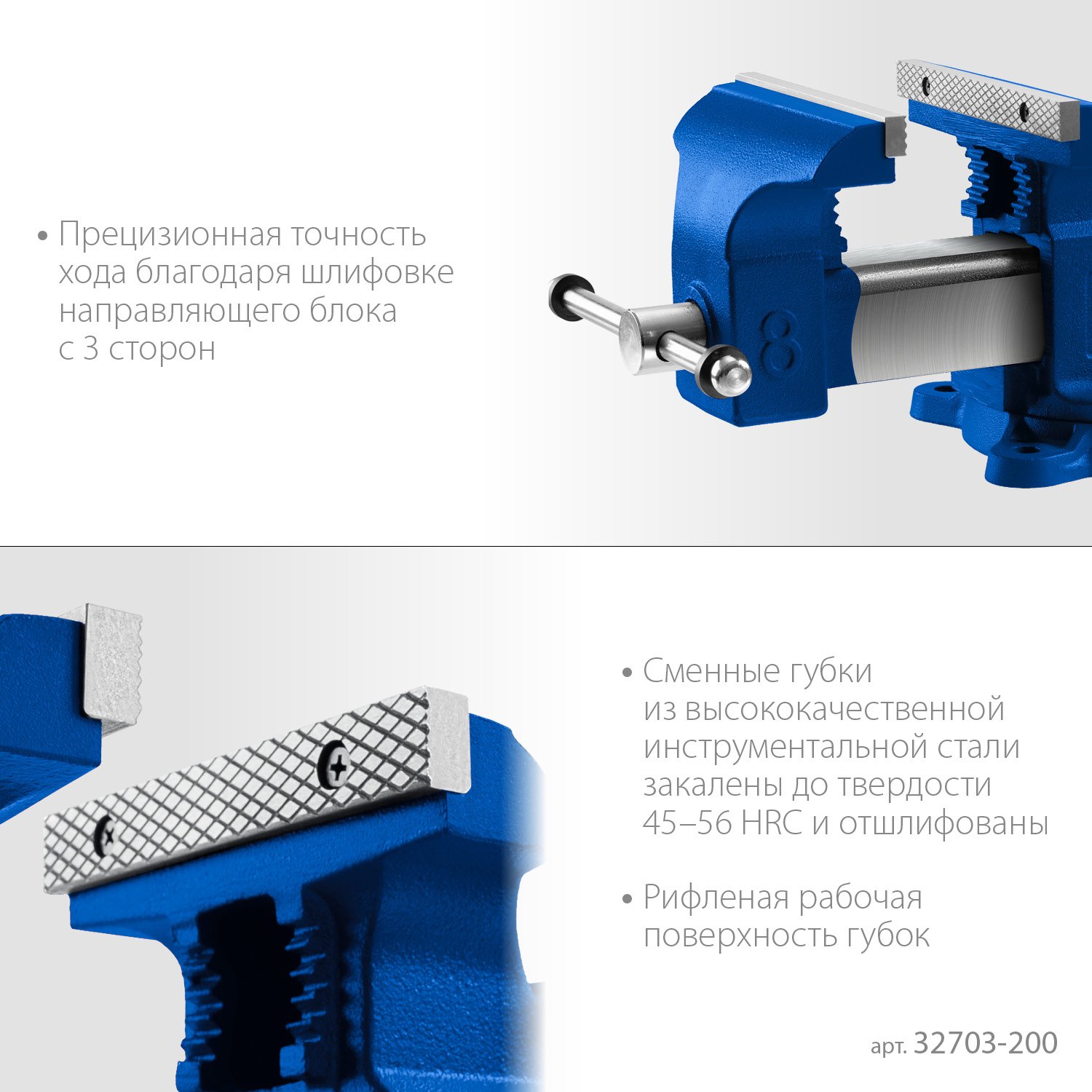 ЗУБР 200 мм, Слесарные тиски, ПРОФЕССИОНАЛ (32703-200) (32703-200_z02)