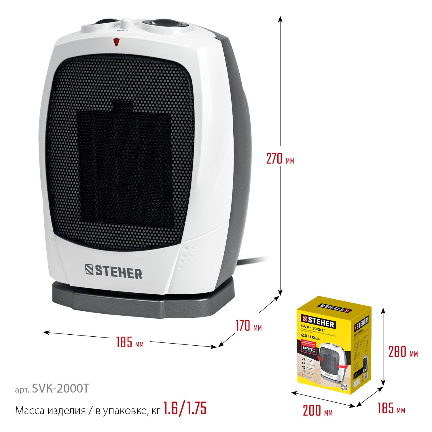 STEHER 2 кВт, тепловентилятор, металло-керамический нагревательный элемент, автоповорот (SVK-2000T) (SVK-2000T)