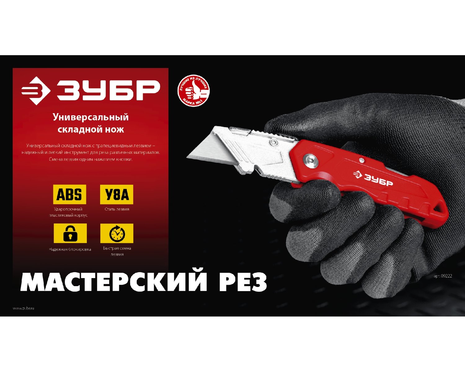 ЗУБР А24, универсальный складной нож (09222) (09222)