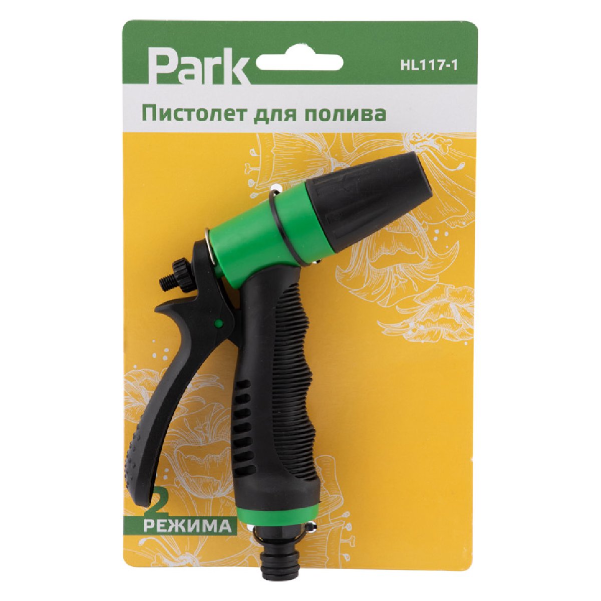 Park HL117-1 пистолет для полива, 2 режима (330085)