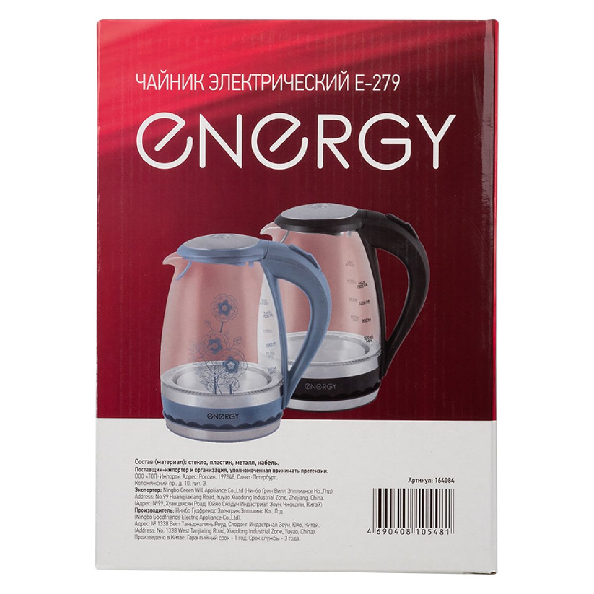 Energy E-279 чайник электрический дисковый, 1.5л, 2200Вт, стеклянный, синий